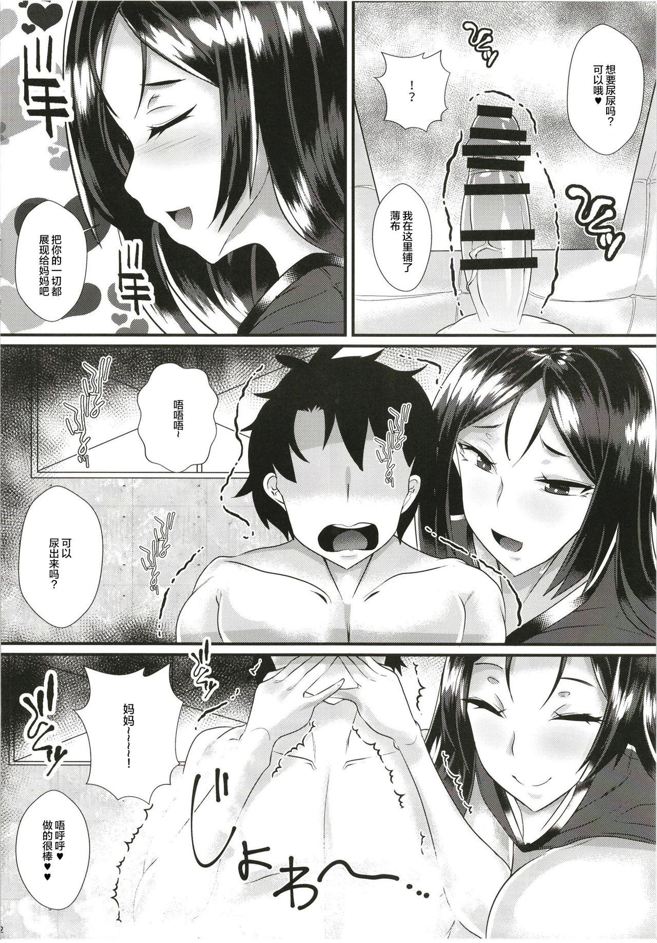 Stud Mama ni Amaeyou! - Fate grand order 18 Porn - Page 12