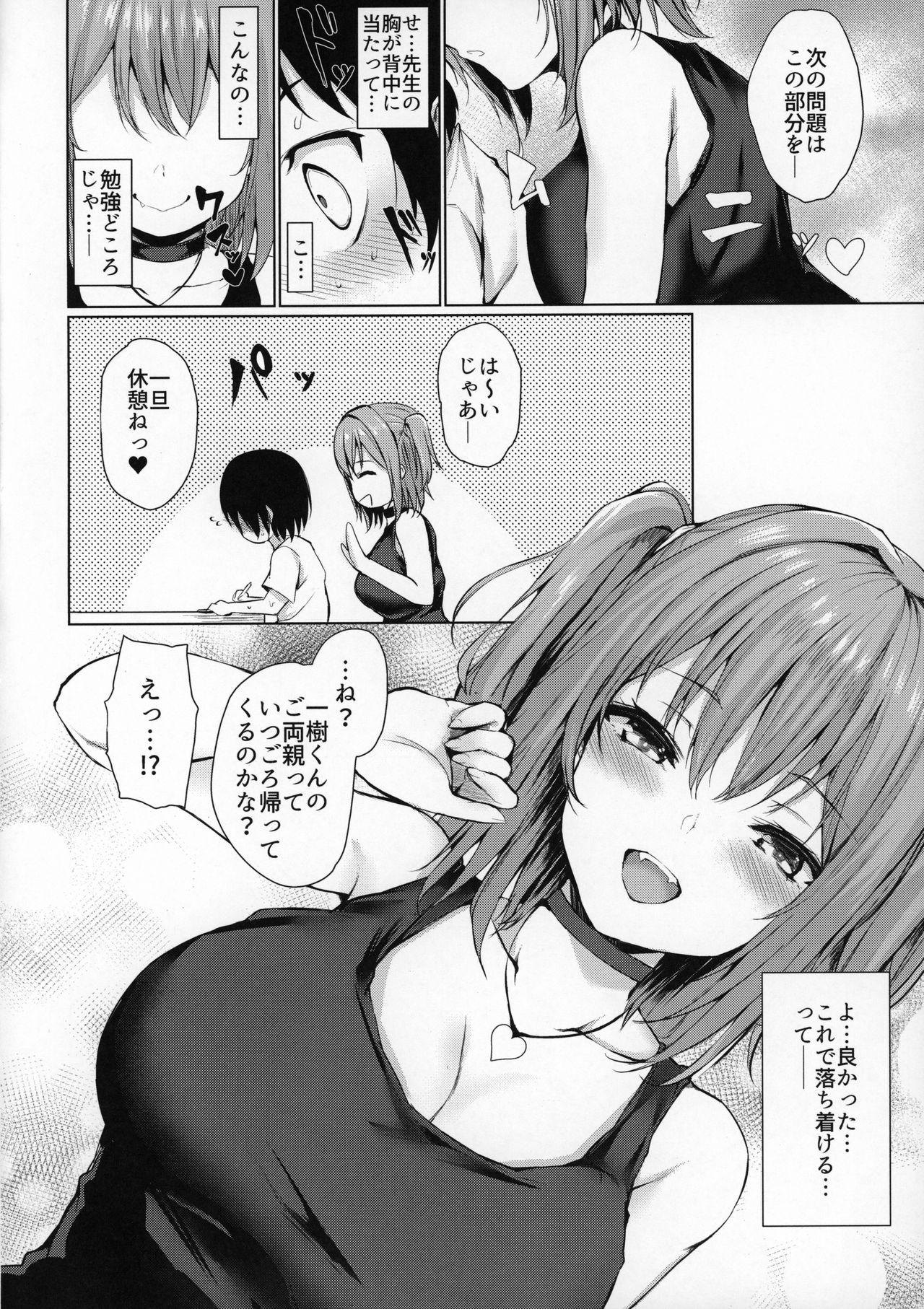 Ass To Mouth Yume Utsutsu - Original Femboy - Page 7