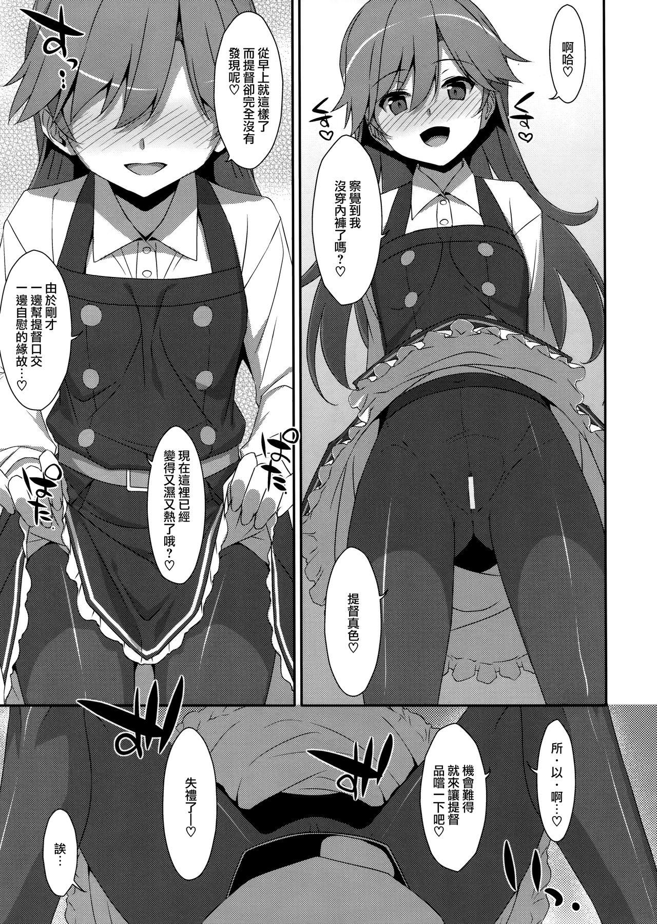 Panty Admiral Is Mine♥ 2 - Kantai collection Hot Girl Fuck - Page 8