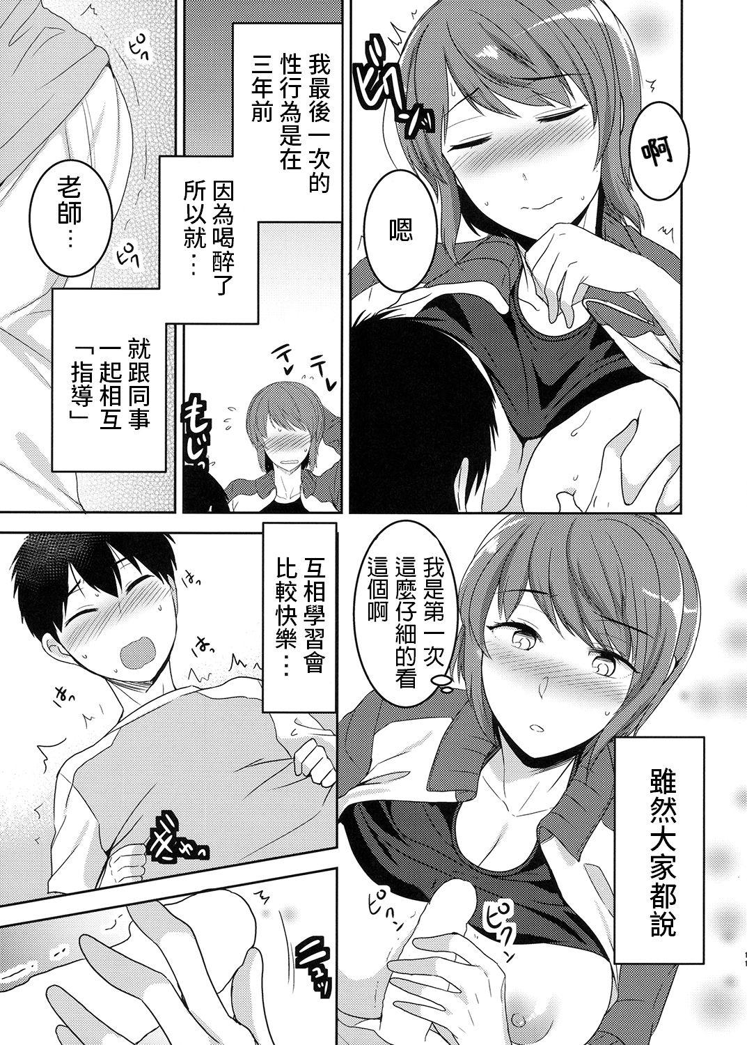 Raw Seikatsu Shidou B - Original Rub - Page 10