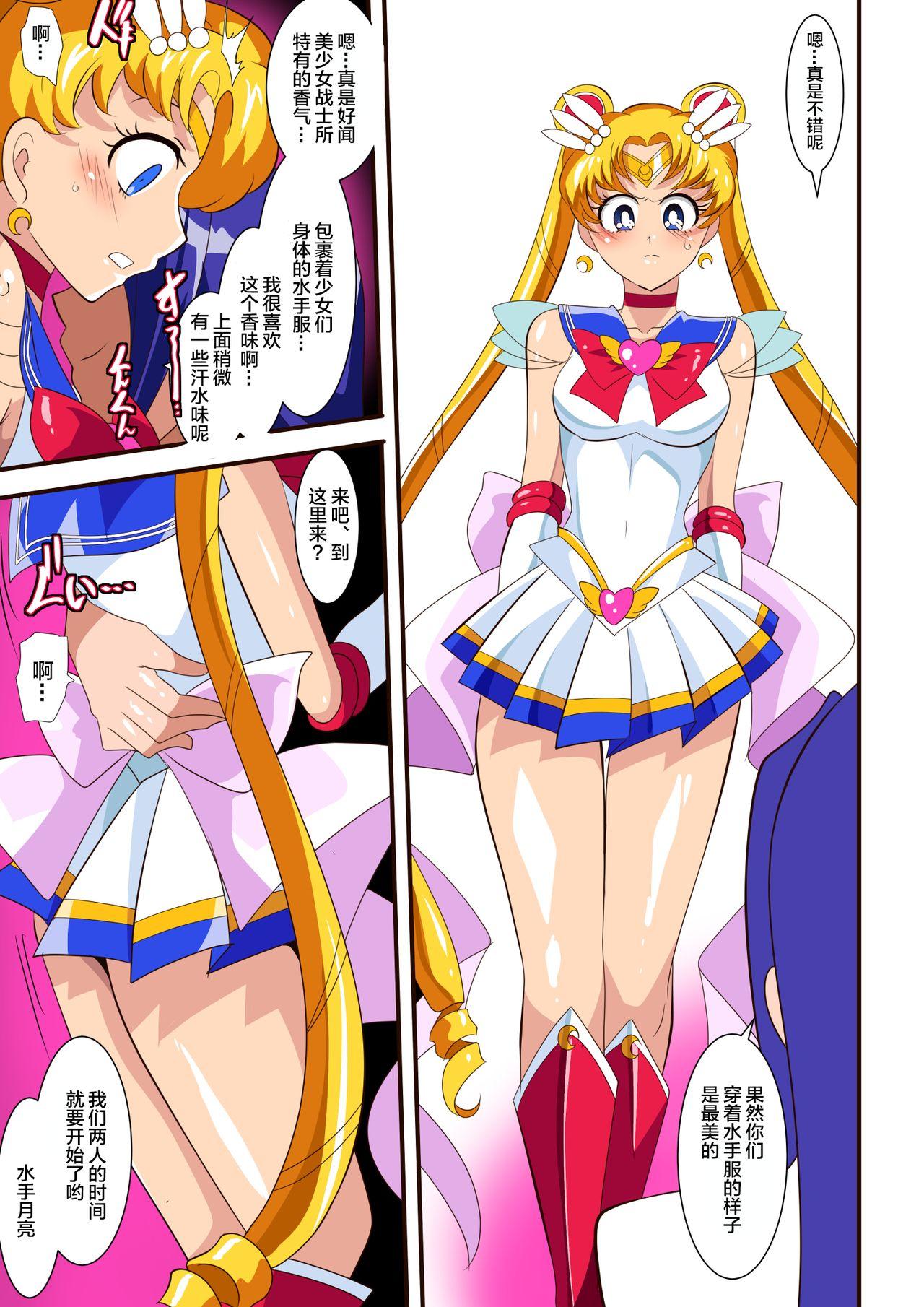 Massages Seigetsu Botsuraku - Sailor moon Bitch - Page 13