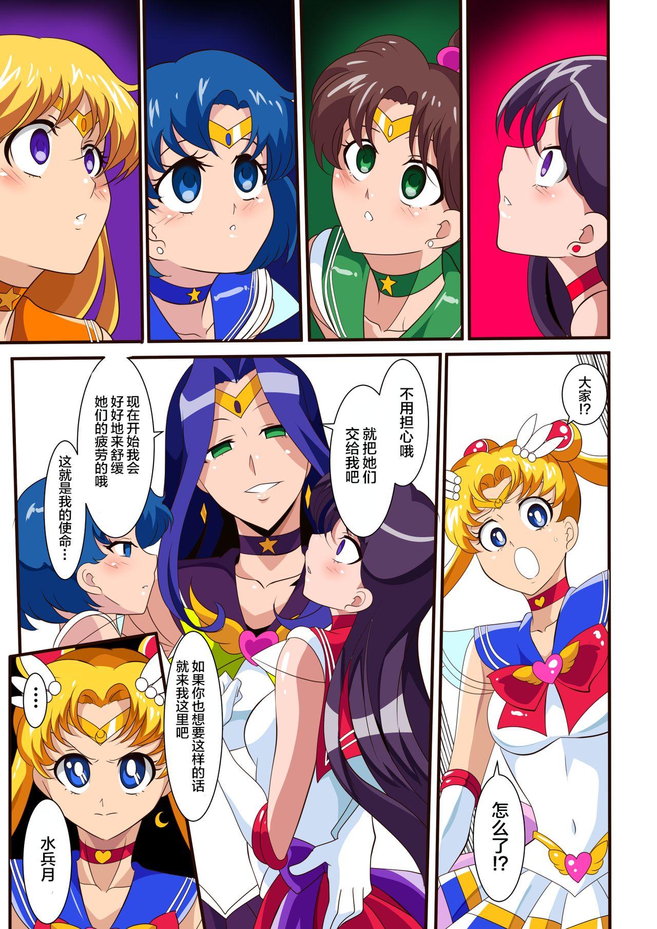 Swallow Seigetsu Botsuraku - Sailor moon Colombiana - Page 5