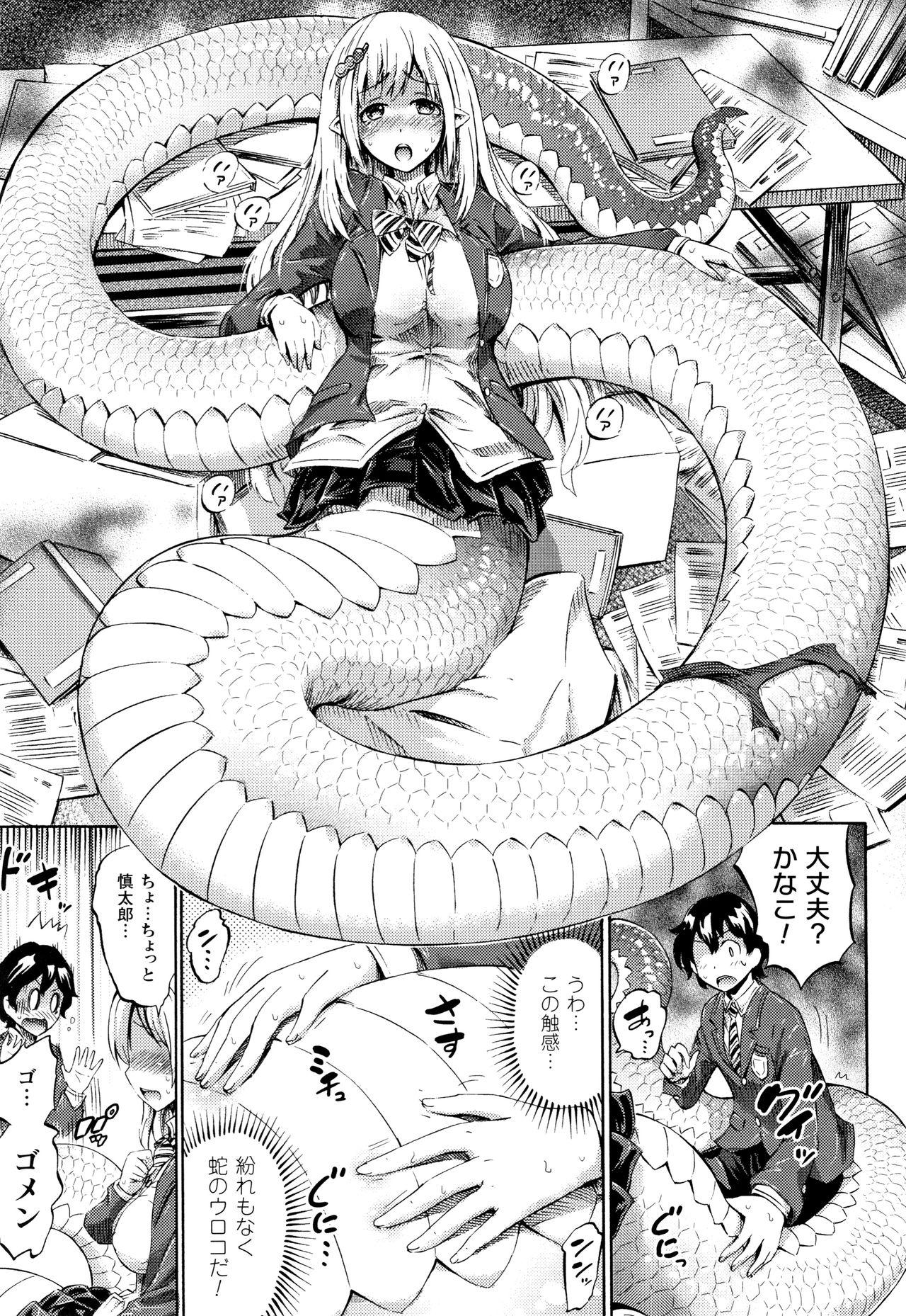 Gay Money Appli de Hentai - Kawaii Osananajimi o Monster Musume ni Shiyou Masturbation - Page 10