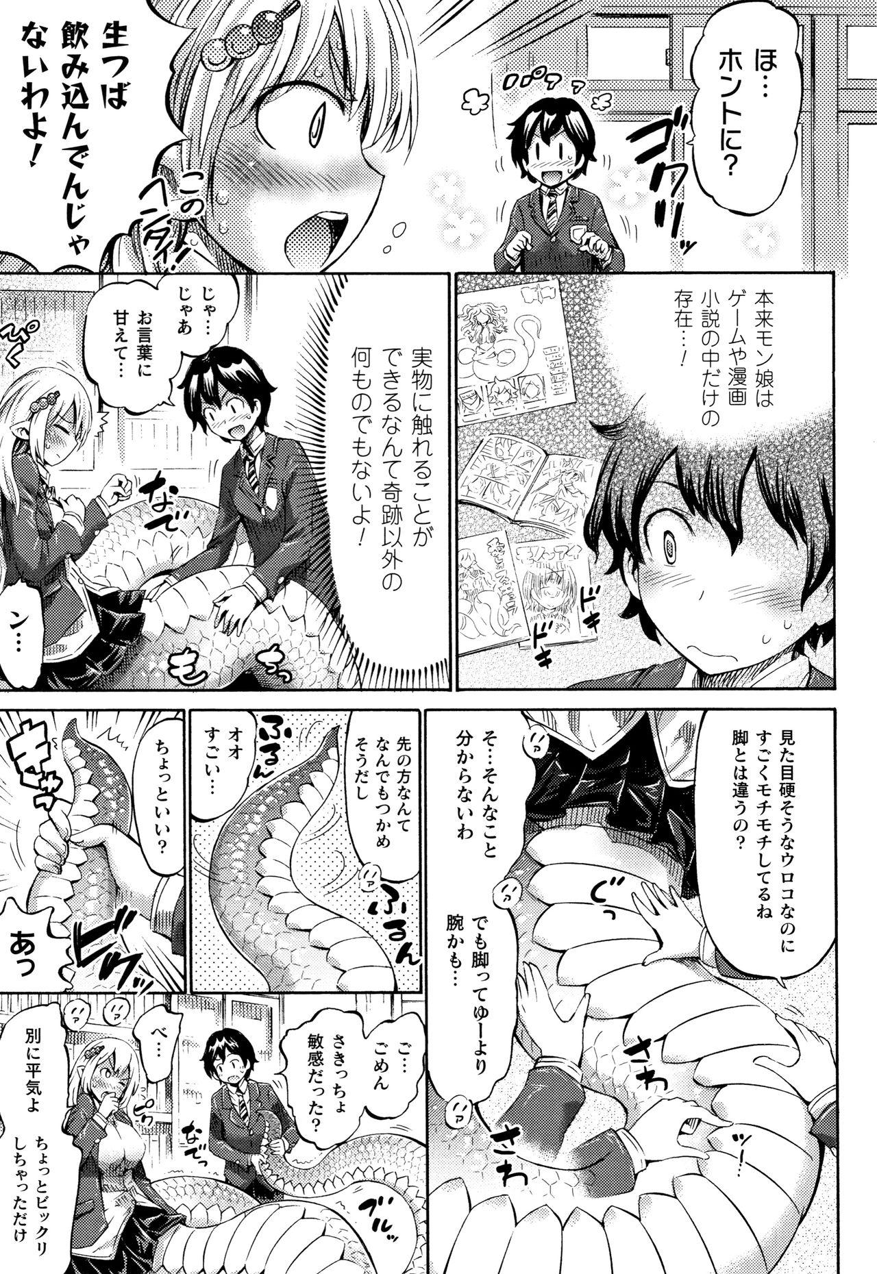 Gay Appli de Hentai - Kawaii Osananajimi o Monster Musume ni Shiyou Hardon - Page 12