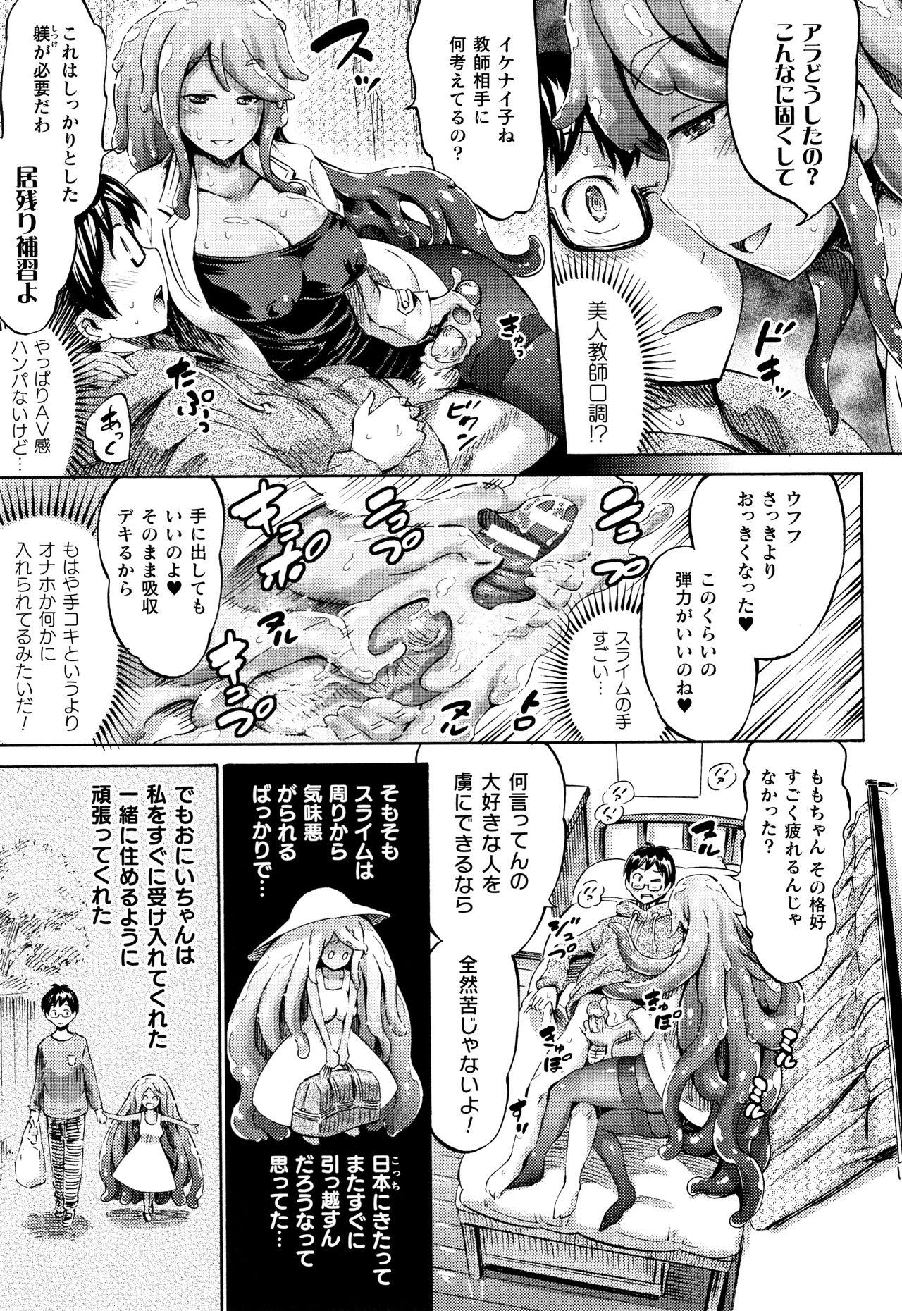 Appli de Hentai - Kawaii Osananajimi o Monster Musume ni Shiyou 169