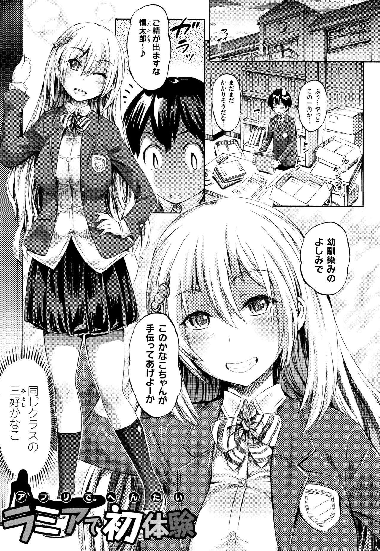 Outside Appli de Hentai - Kawaii Osananajimi o Monster Musume ni Shiyou Ethnic - Page 6