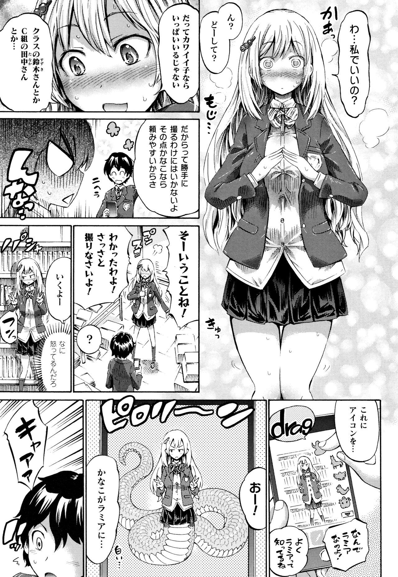 Gay Blackhair Appli de Hentai - Kawaii Osananajimi o Monster Musume ni Shiyou Doggystyle Porn - Page 8