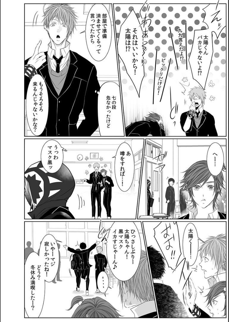 Danshi ryou no nikudorei 11 19