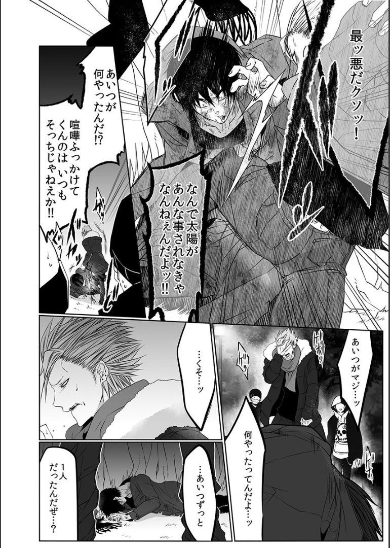 Danshi ryou no nikudorei 11 45