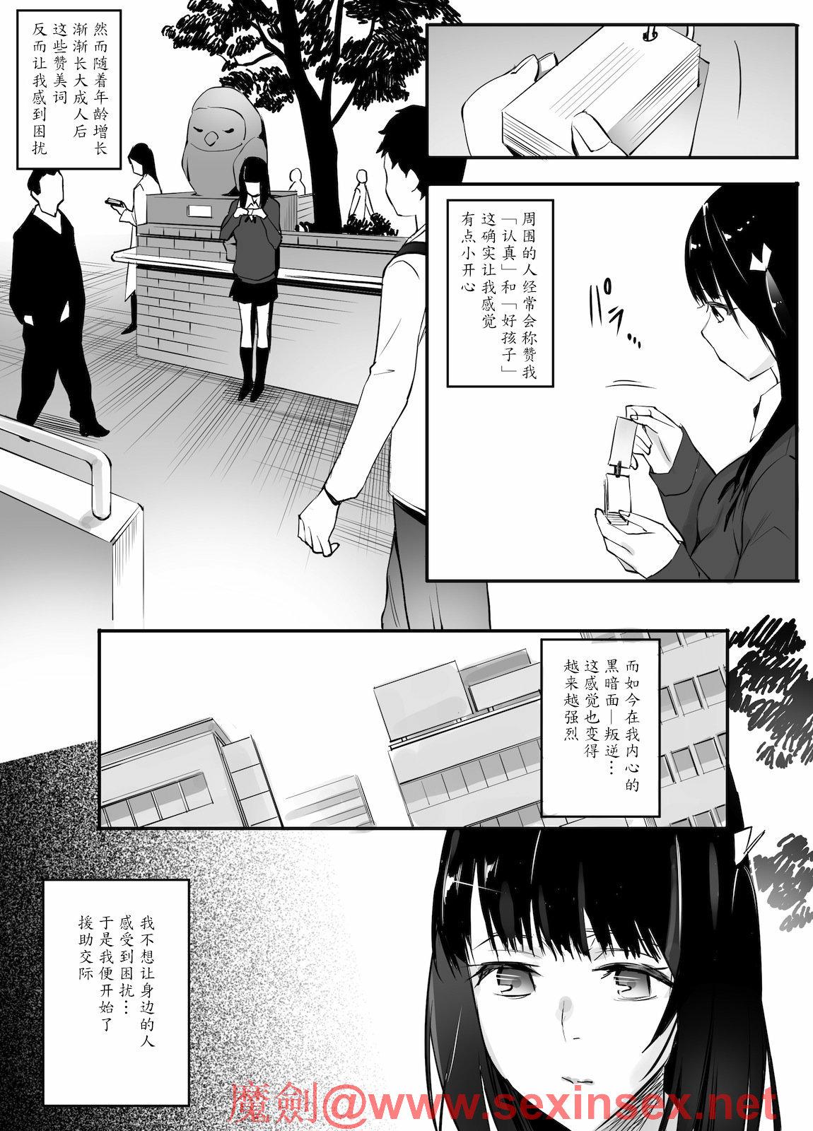 Oral Sex Porn Enkou Aite wa Otou-san…!? - Original Mojada - Page 5