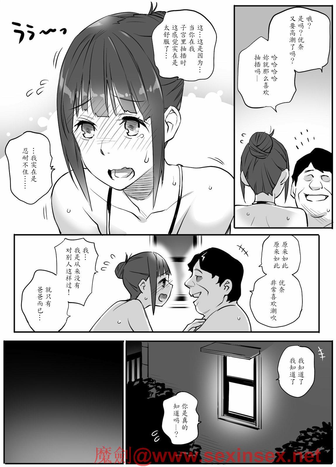Parody Enkou Aite wa Otou-san…!? - Original Boyfriend - Page 68