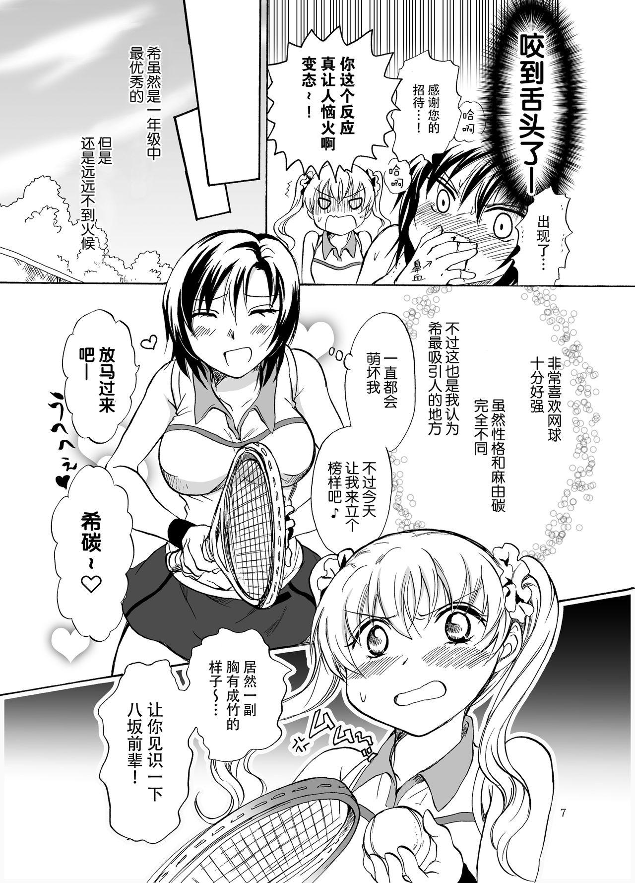 Cum On Tits Mousou Bukatsu Shoujo 2 - Original Mms - Page 8
