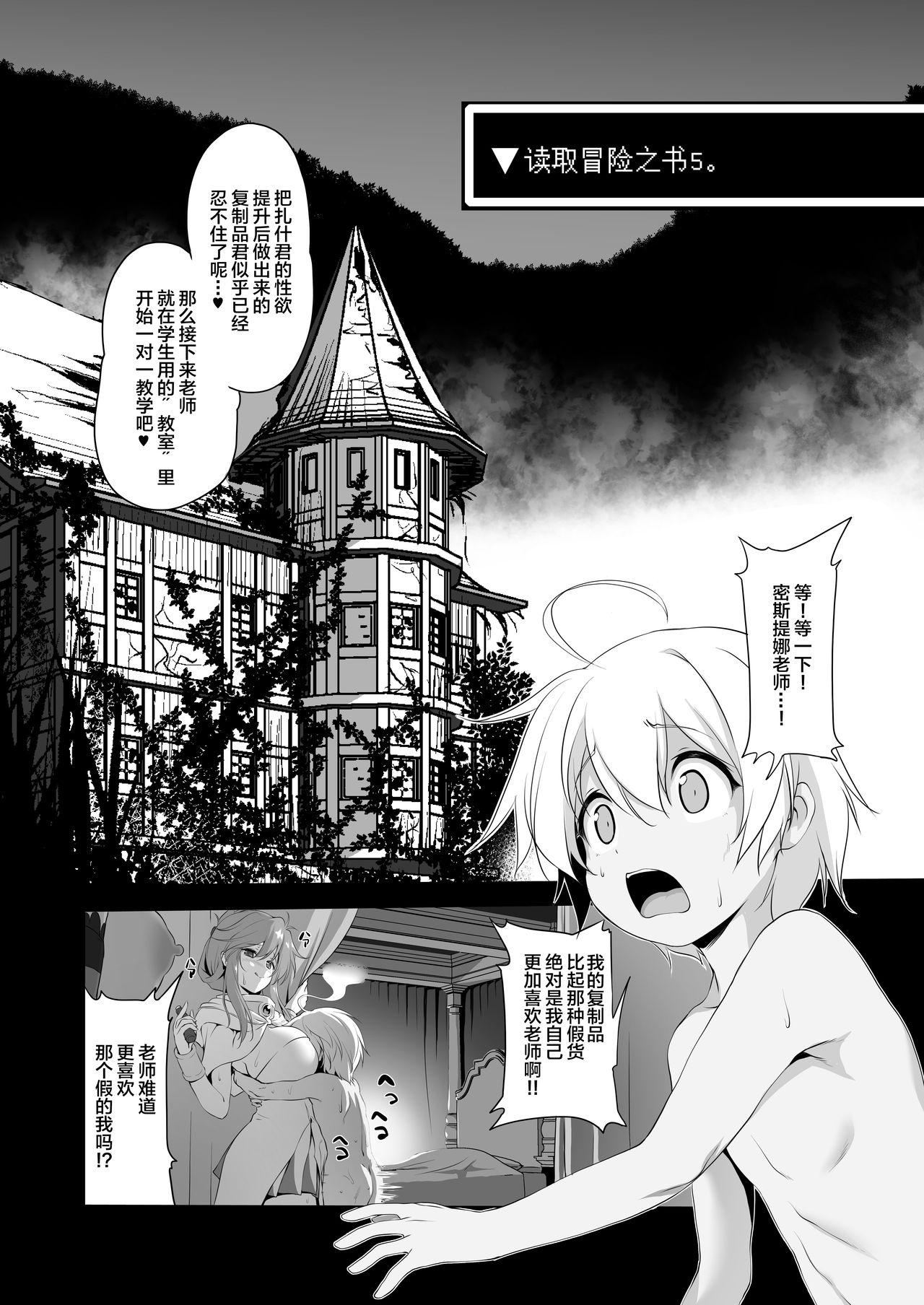 Pornstars Makotoni Zannen desu ga Bouken no Sho 5 wa Kiete Shimaimashita. - Original Free - Page 6