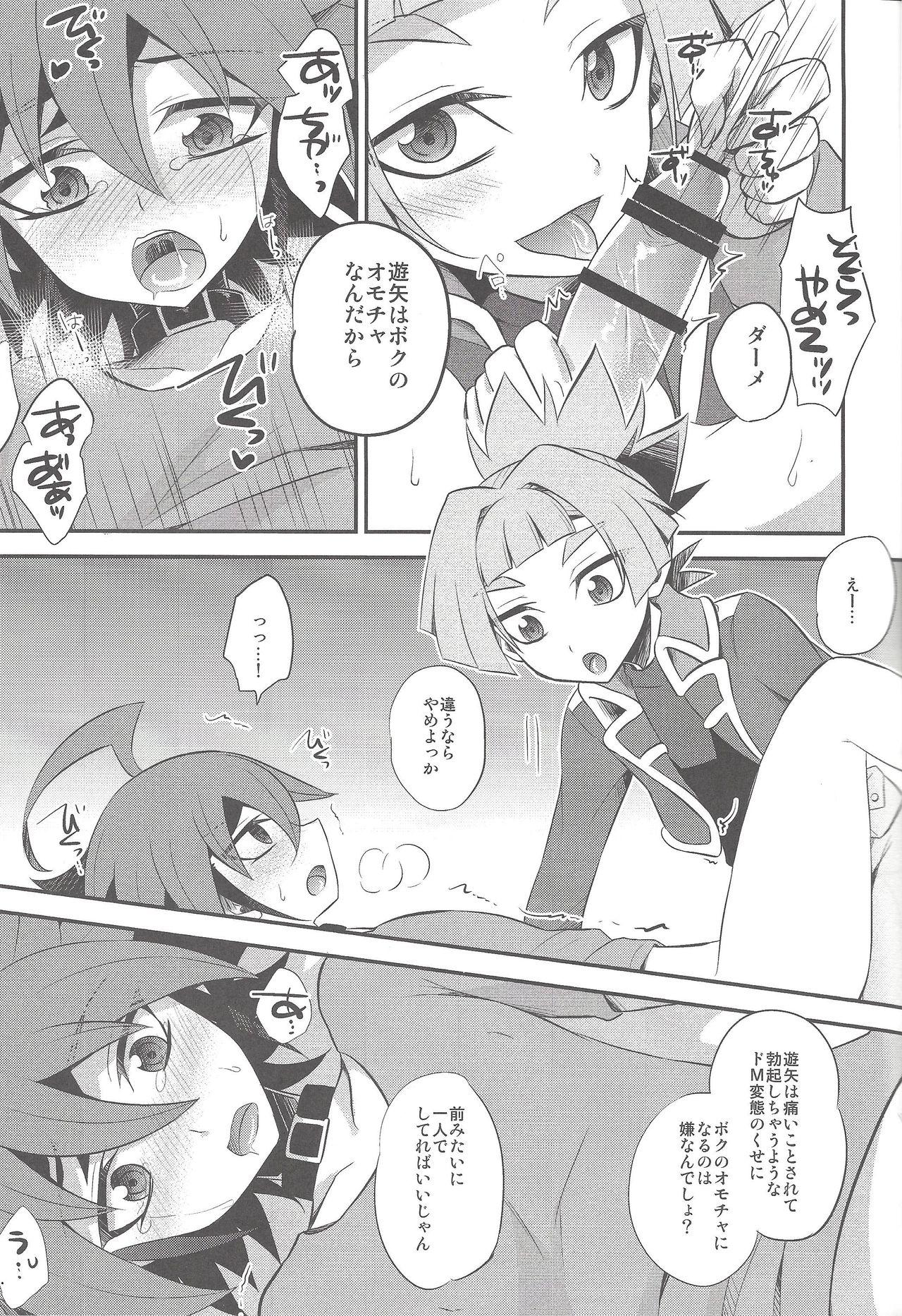 Body Massage Sora-kun no Omocha - Yu-gi-oh arc-v Made - Page 12