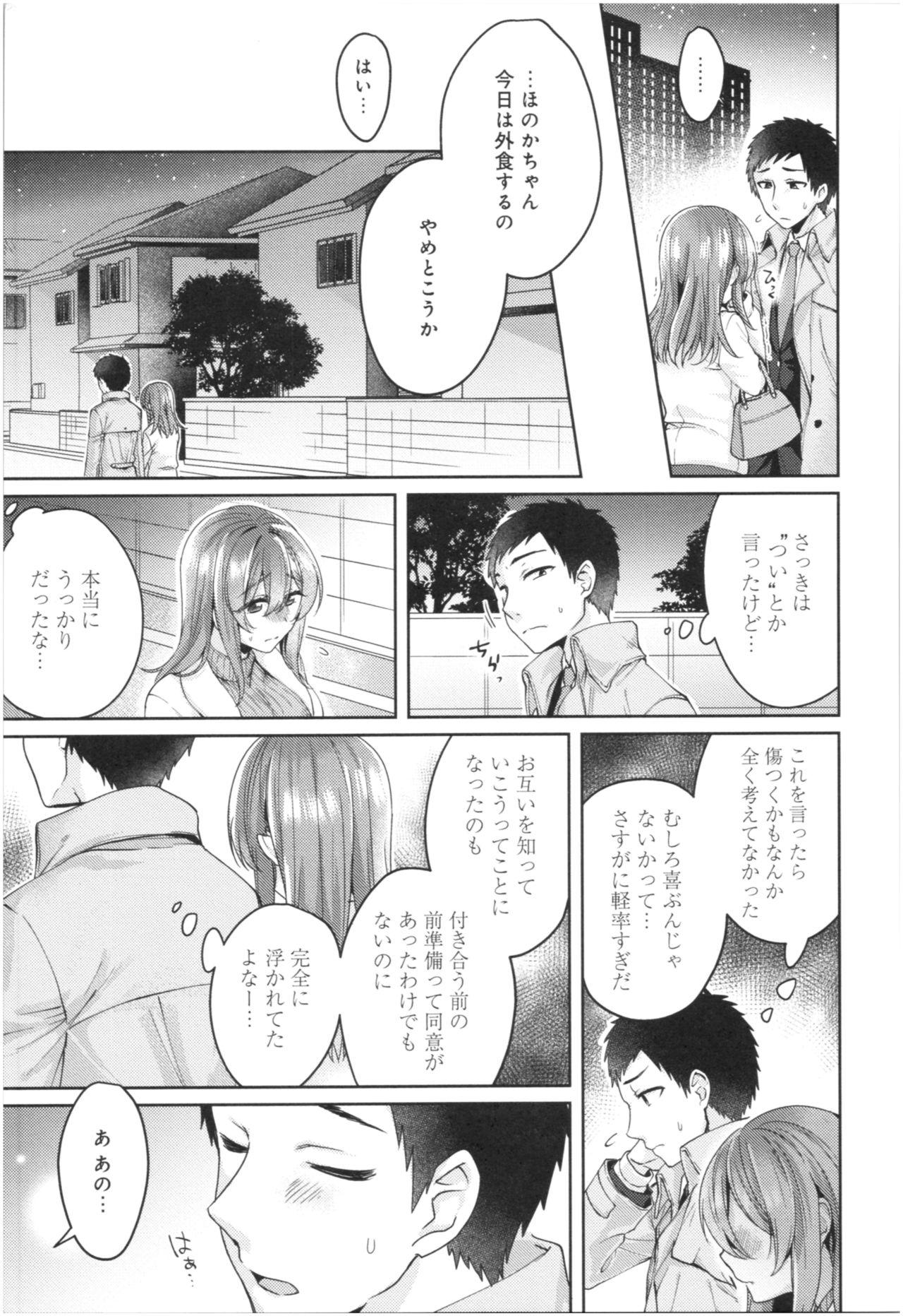 Wakeari Kanojo no Seijijou 238