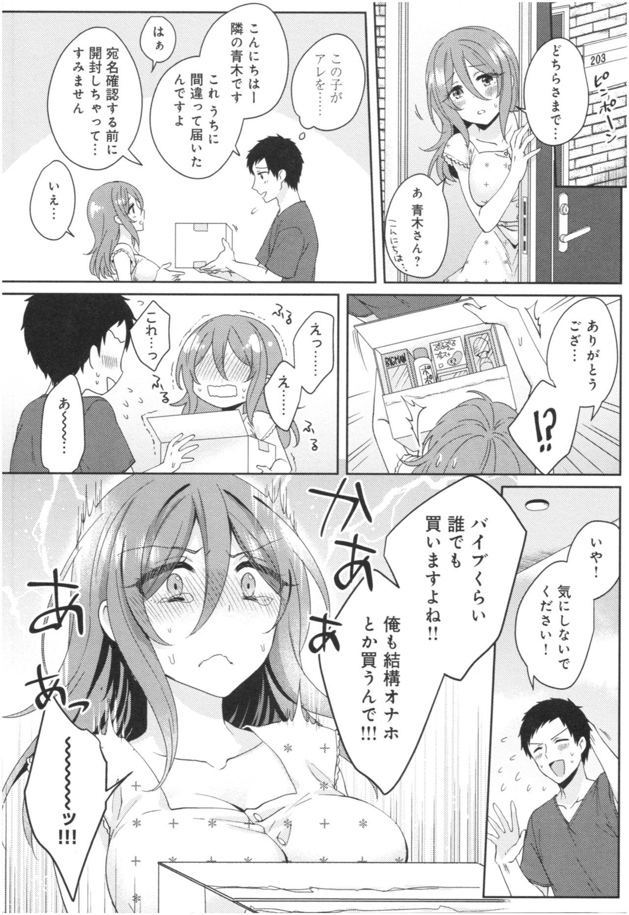 Hermosa Wakeari Kanojo no Seijijou Gay Handjob - Page 6