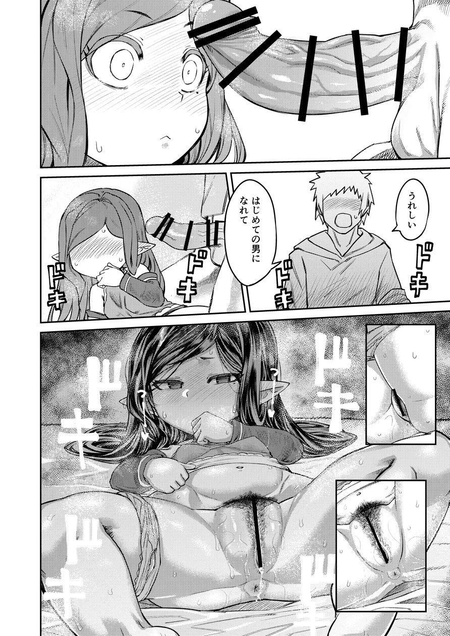 3some Uranau Tsuki - Granblue fantasy Stunning - Page 11