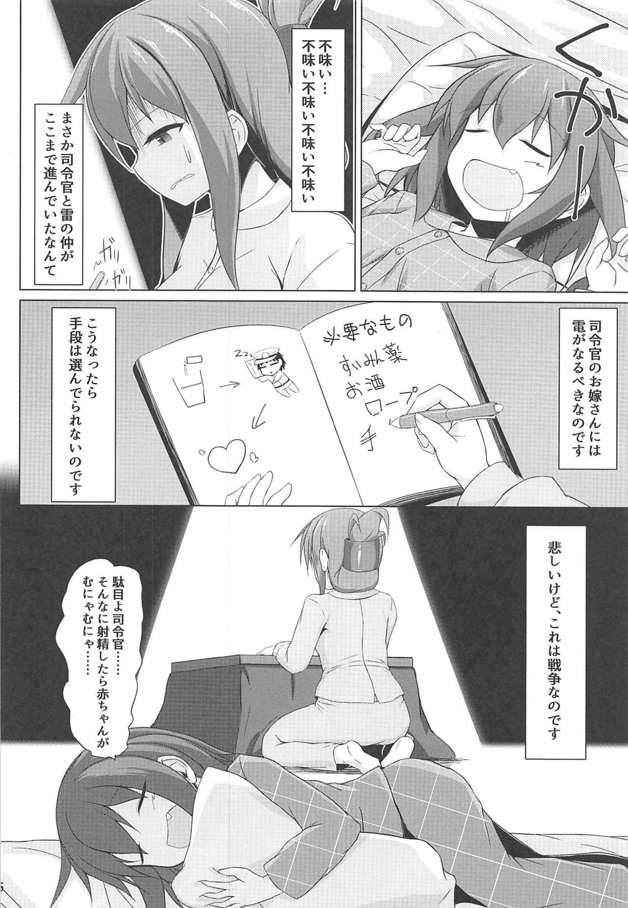 Slut Porn Ikazuchi to Inazuma wa Shireikan no Aka-chan ga Hoshii no desu!! - Kantai collection Free Hardcore - Page 5