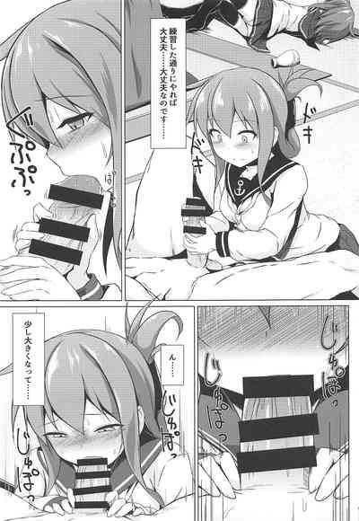 Ikazuchi to Inazuma wa Shireikan no Aka-chan ga Hoshii no desu!! 8