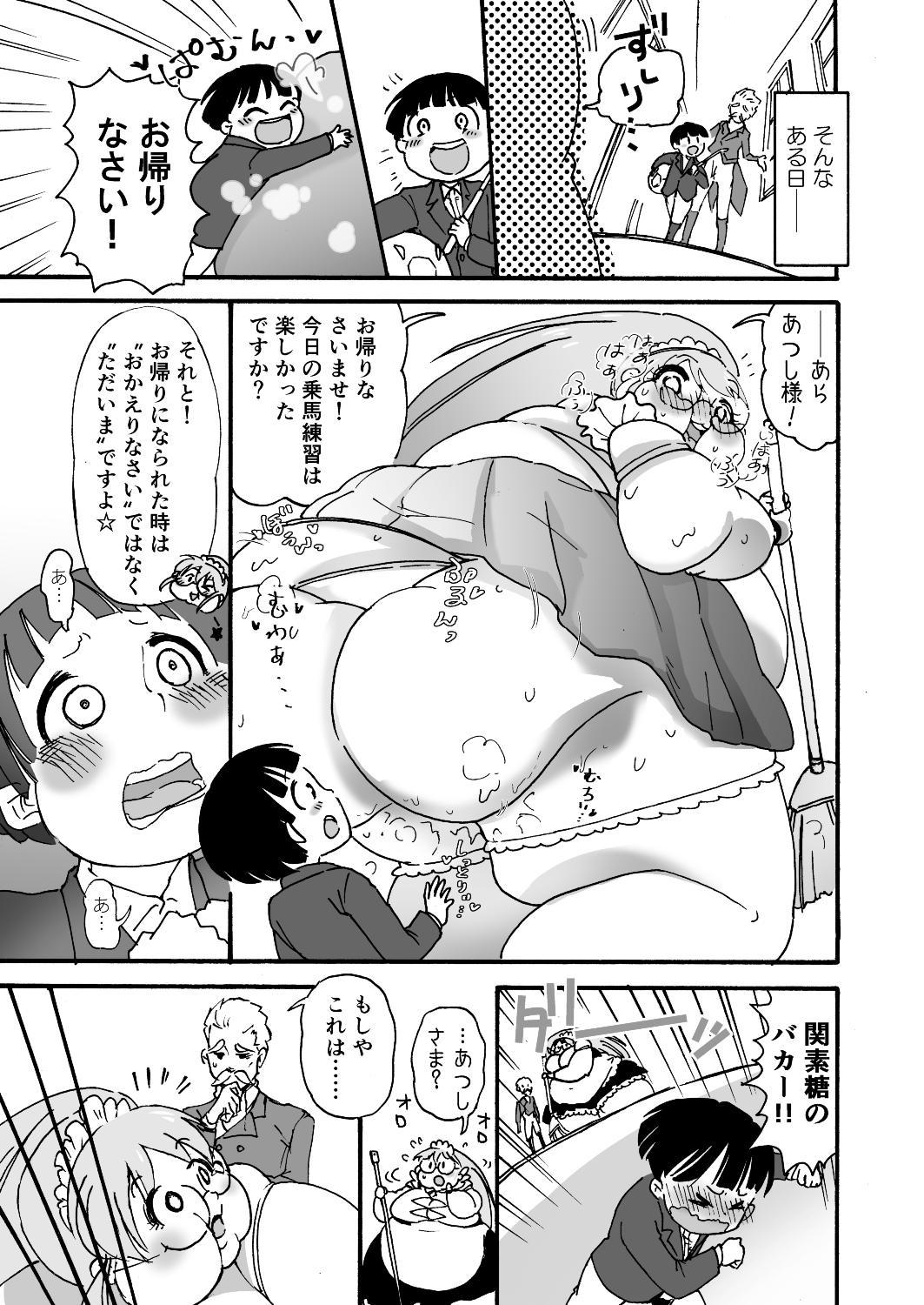 Free Hardcore himanka meido no sekimototou-san - Original Mamando - Page 8