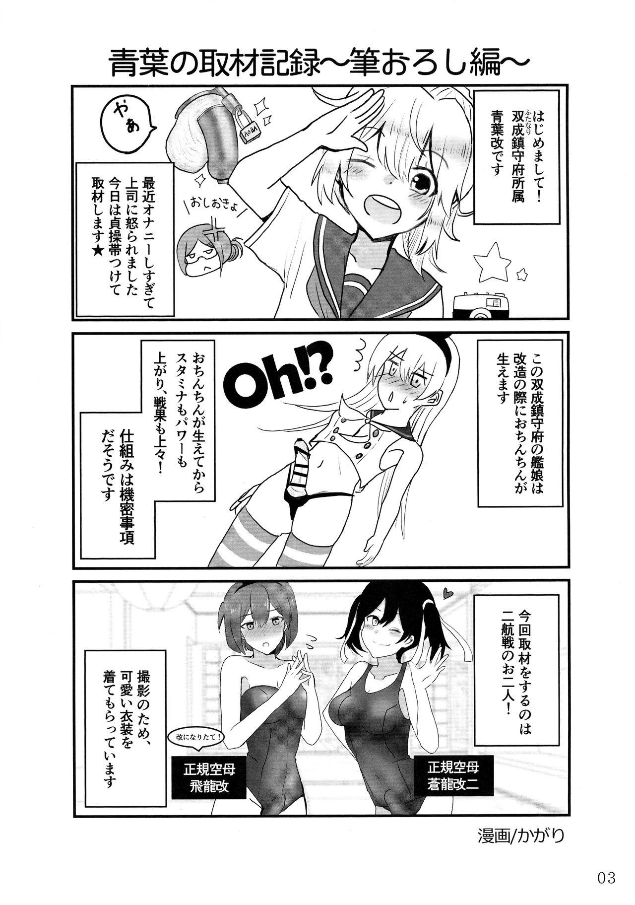 Lolicon Aratame no Anoko ni Haemashite... - Kantai collection Beautiful - Page 3