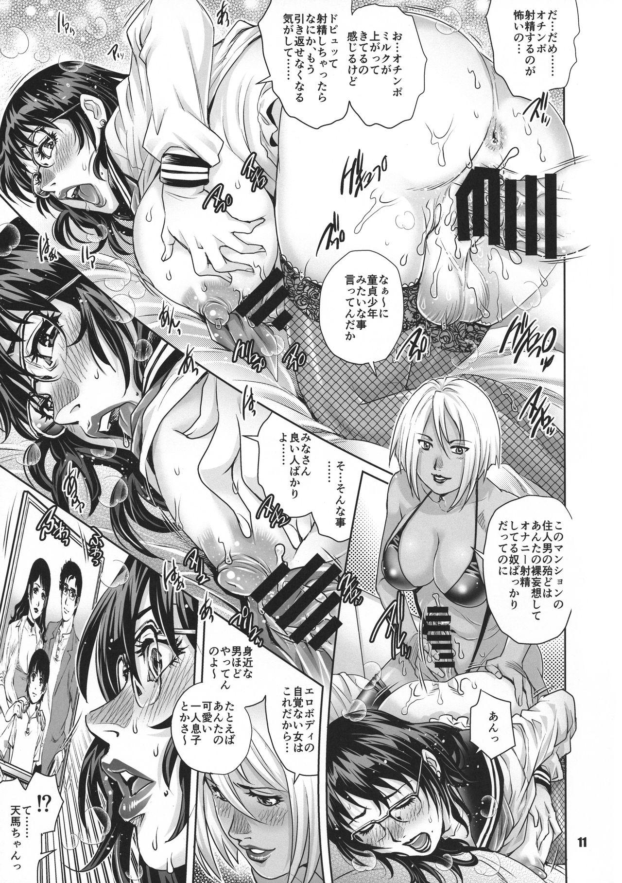 Fucking Futanari Danchi Majo Tsuma Yagairode Madou Choukyou Ichi - Original Blondes - Page 11