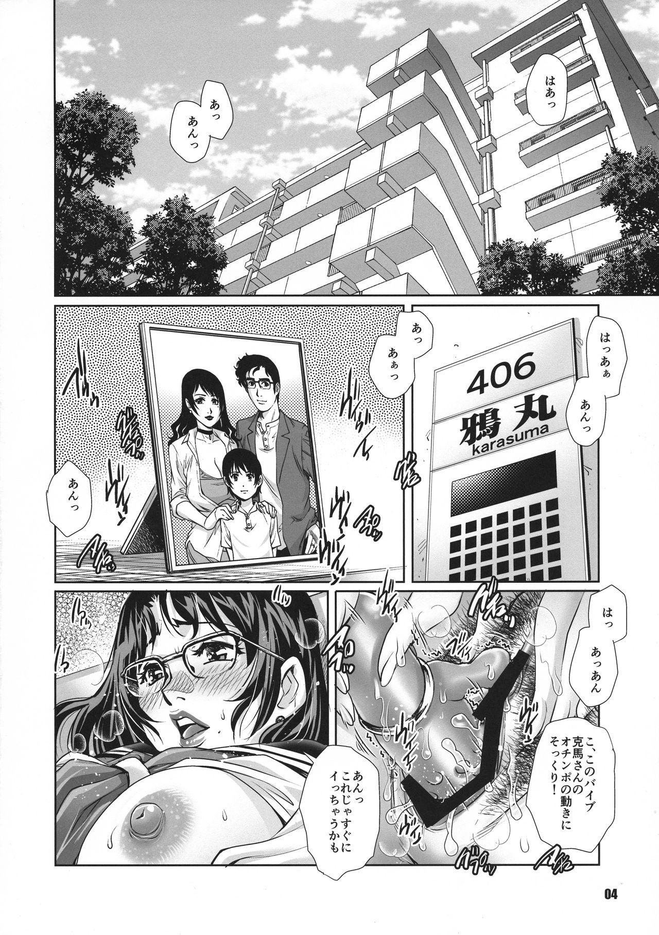 Big Tits Futanari Danchi Majo Tsuma Yagairode Madou Choukyou Ichi - Original Student - Page 4