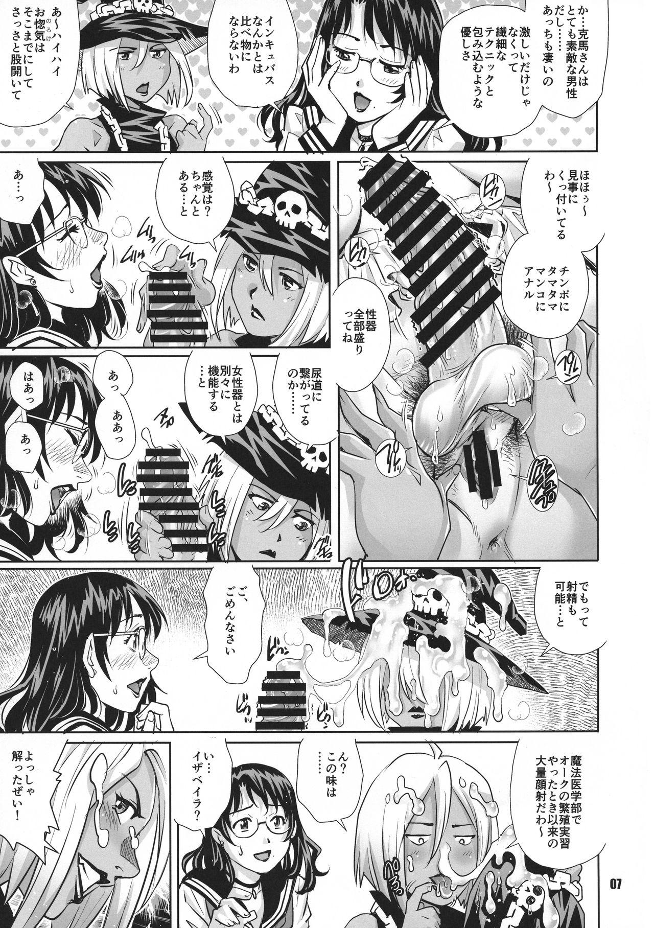 Sentones Futanari Danchi Majo Tsuma Yagairode Madou Choukyou Ichi - Original Cosplay - Page 7