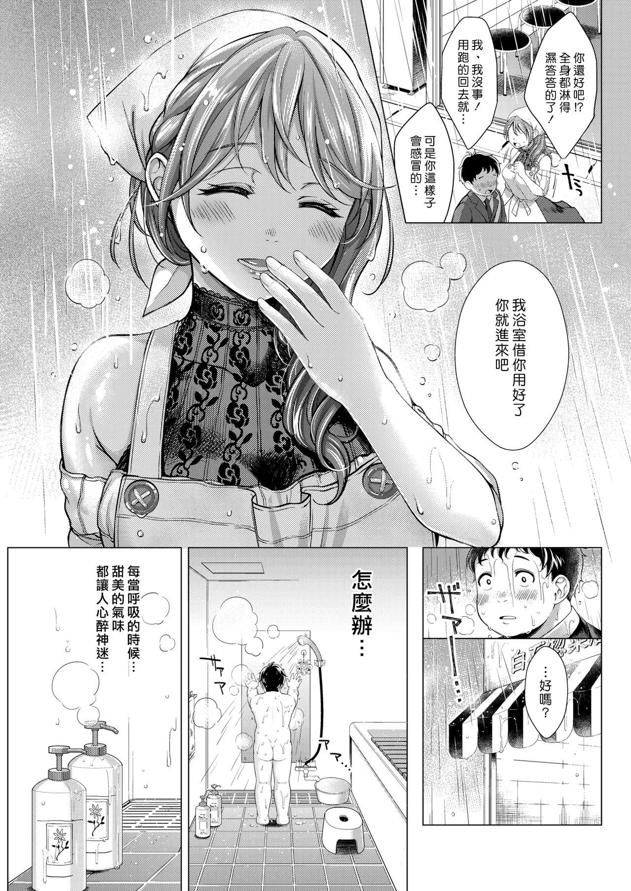 Bubble Butt Tsumi Wazurai | 疚愆 Hot Brunette - Page 5