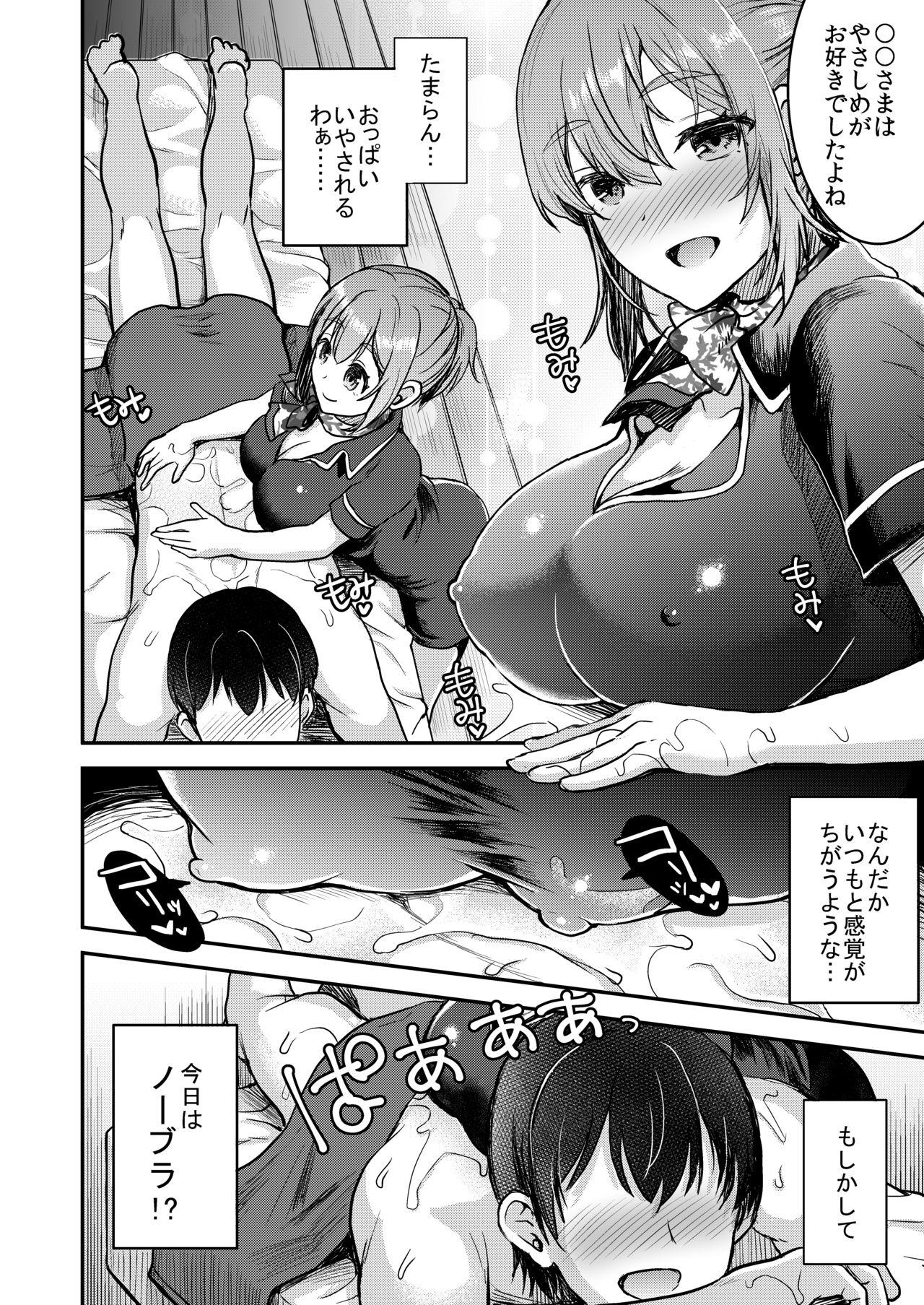 Thot 148cm No Bra & Kyonyuu Therapist to Micchaku H - Original Ffm - Page 5