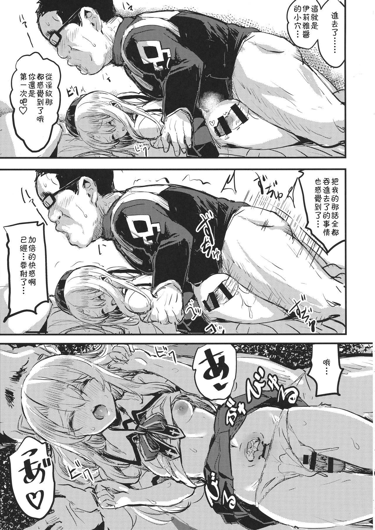 Domination Ojisan no Illya-chan - Fate grand order Gay Solo - Page 10