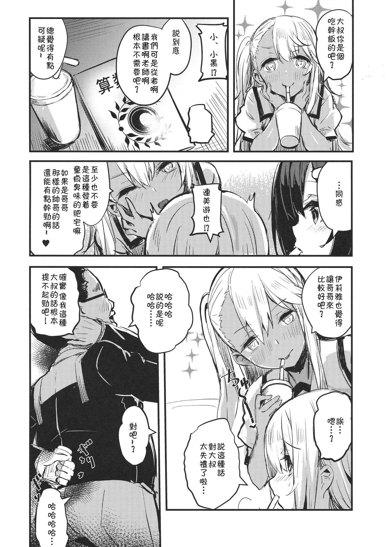 Magrinha Ojisan no Illya-chan - Fate grand order Novia - Page 5