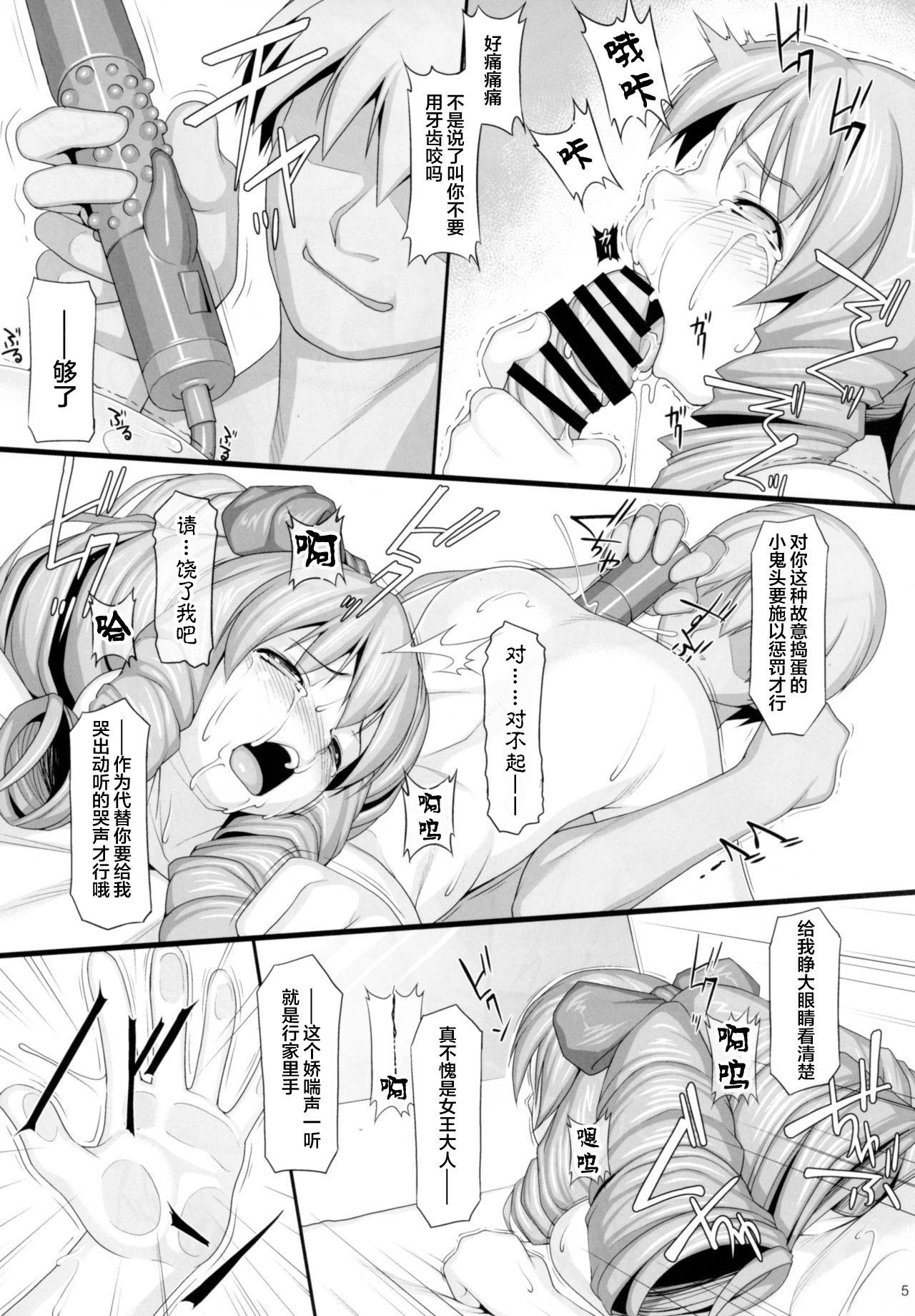 Erotica Shokuzai no Ma 8 - Xenogears Interracial - Page 4