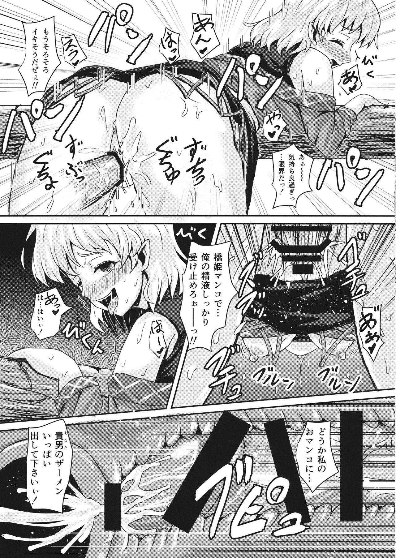 Gay Tattoos Kyoujou no Saimin Jouji - Touhou project Big Ass - Page 10