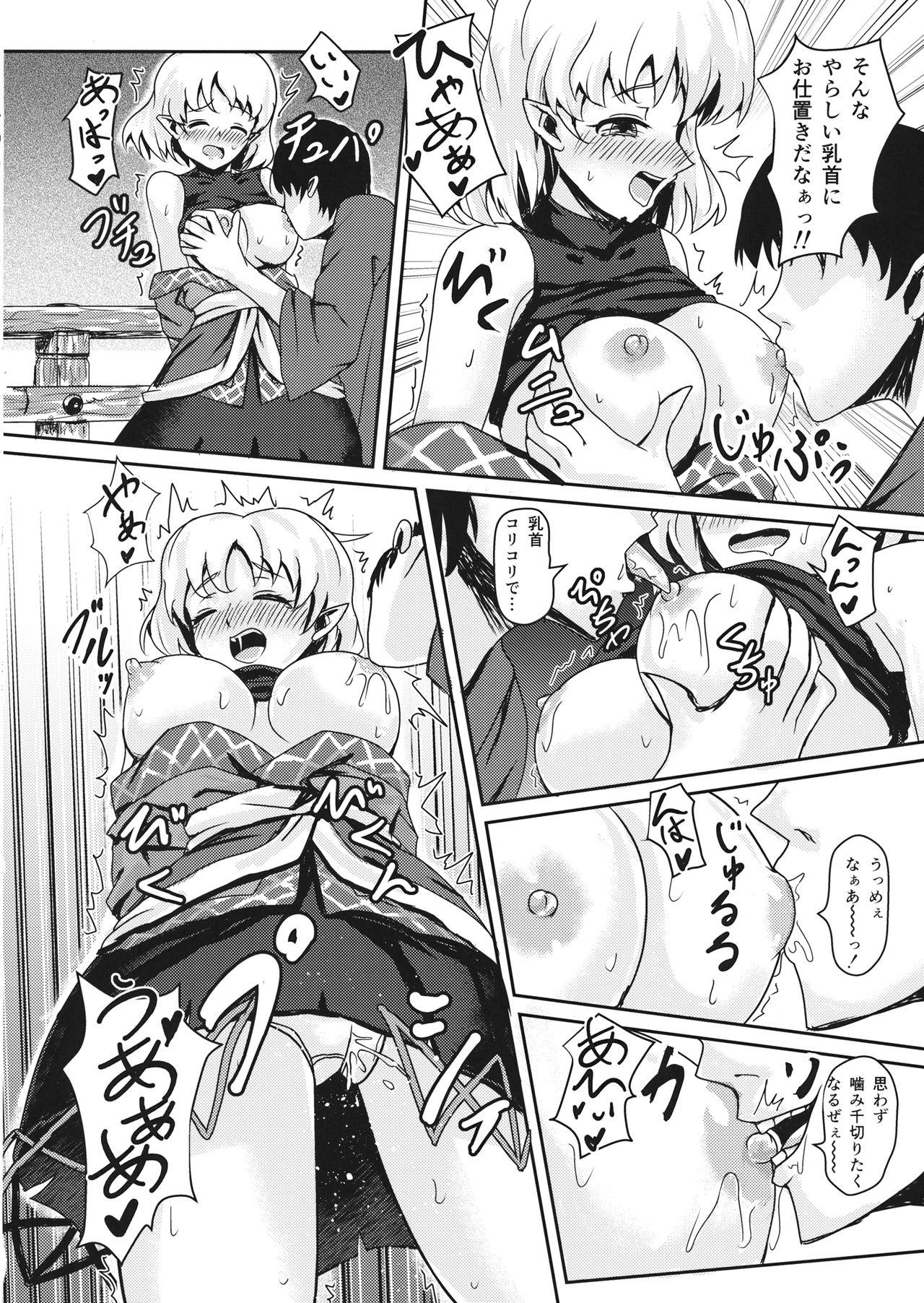 Blowjobs Kyoujou no Saimin Jouji - Touhou project Extreme - Page 5