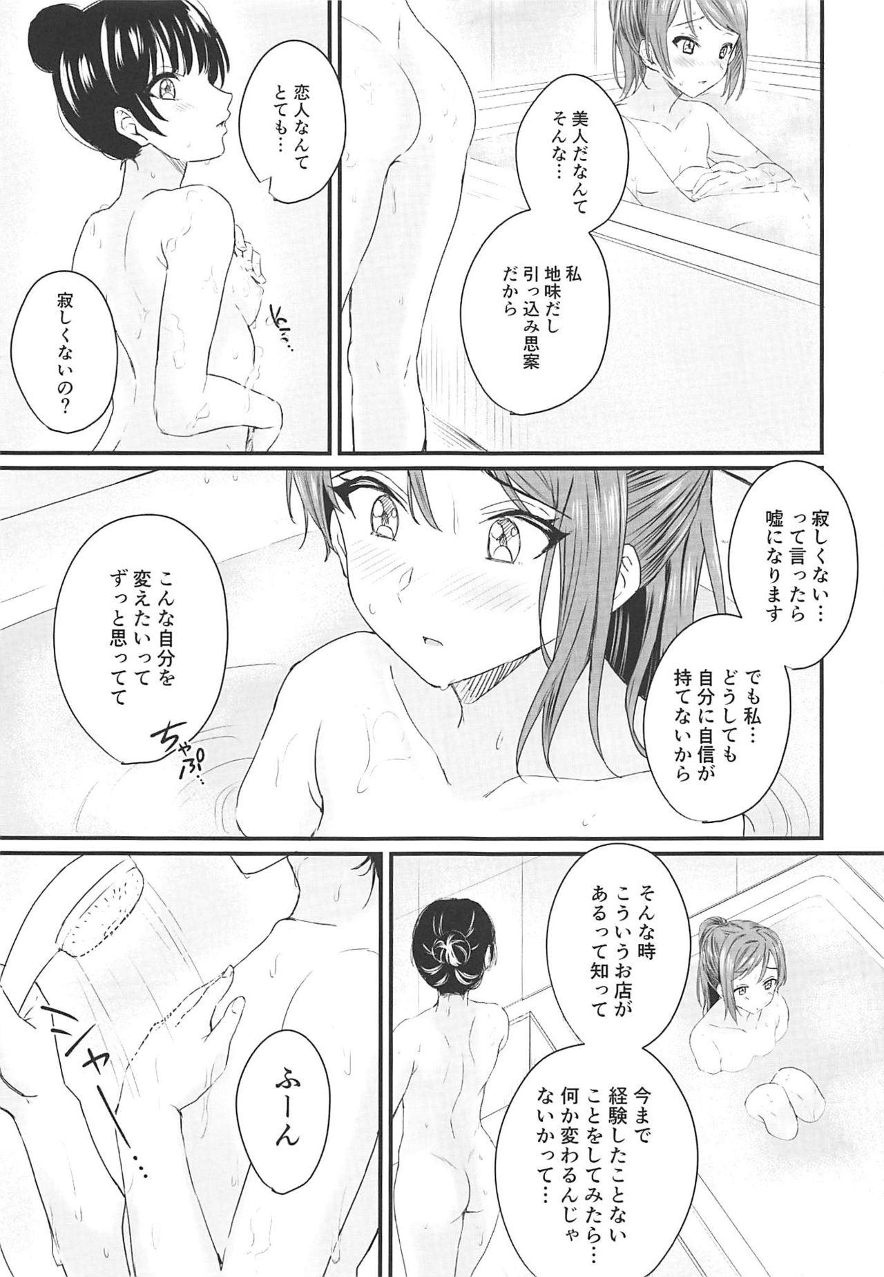 Ball Licking INSTANT LOVE STORY - Love live sunshine Face - Page 6