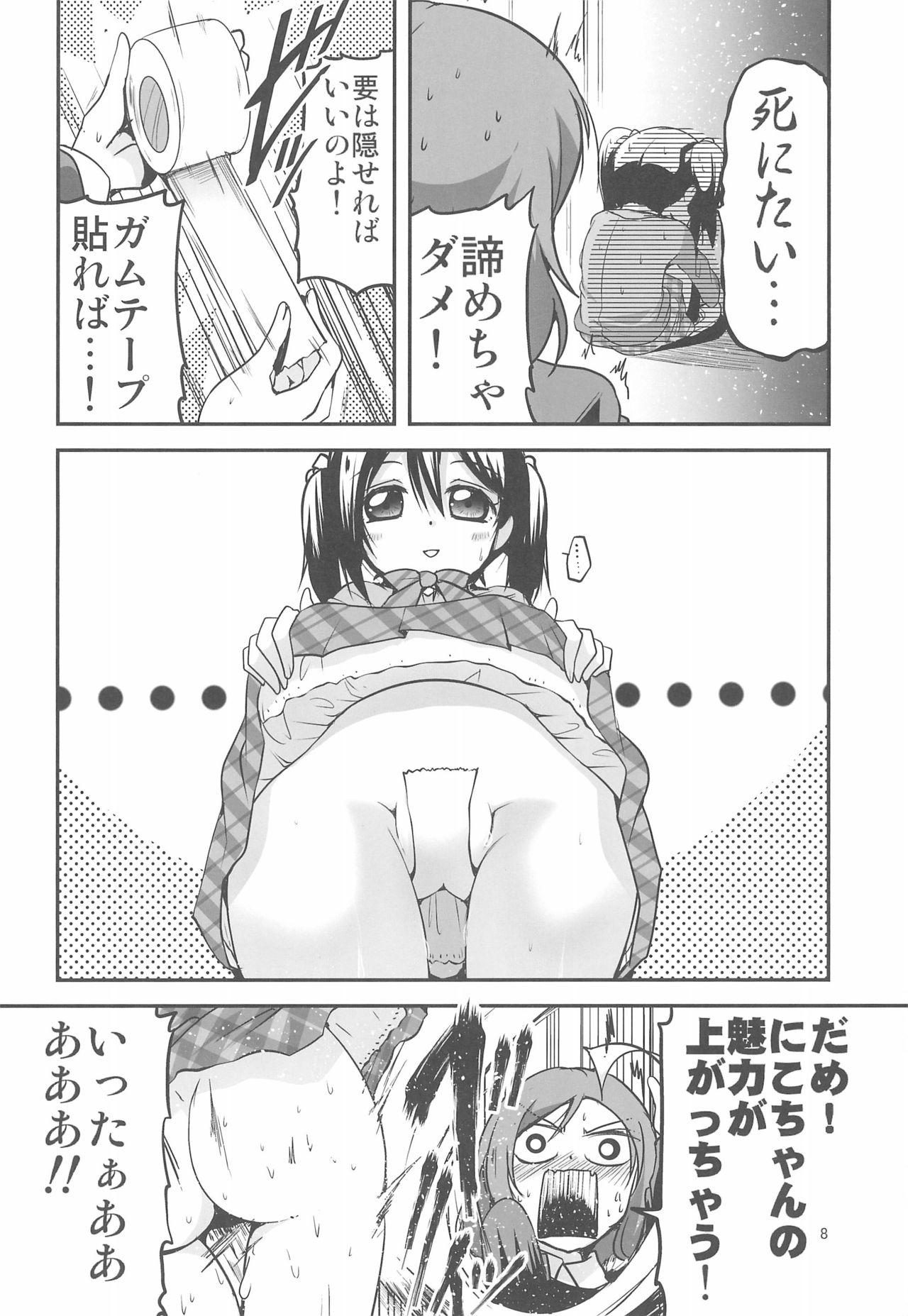 Sex Tape Nico-chan wa NO Pantsu - Love live Crossdresser - Page 8