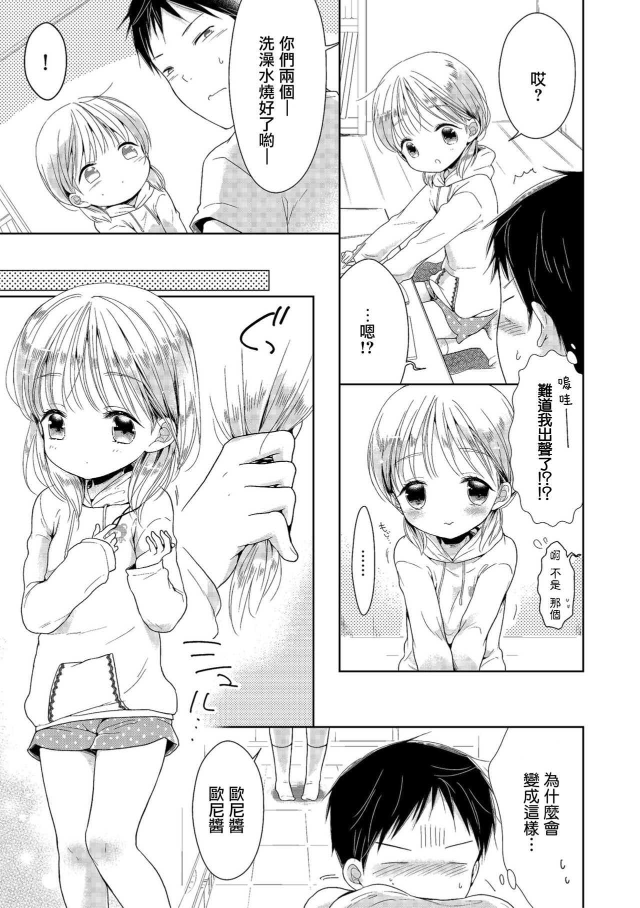 Curious Koakuma no Wana Gay Longhair - Page 5
