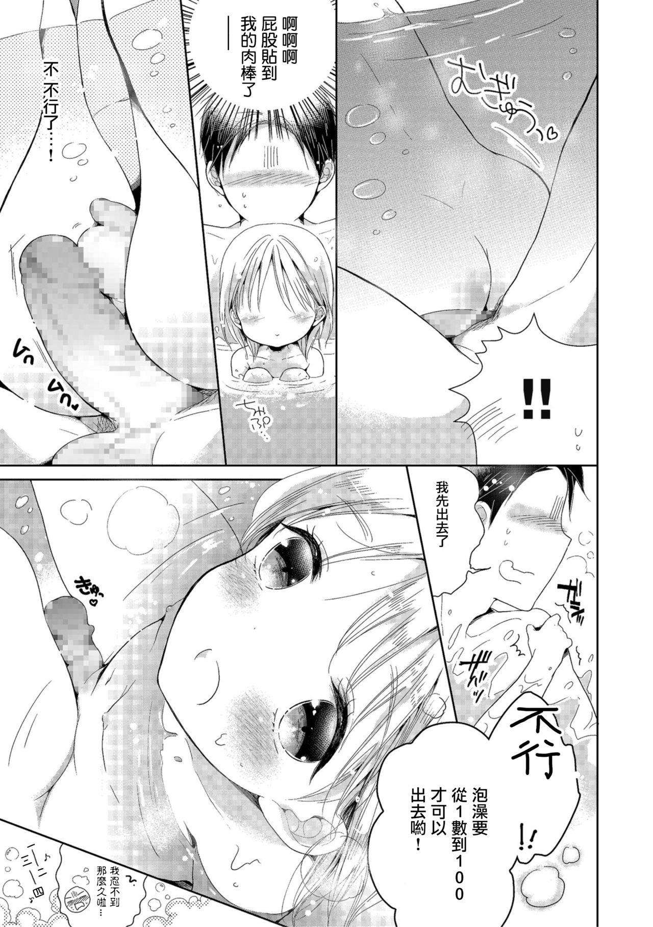 Rimming Koakuma no Wana Muscular - Page 9