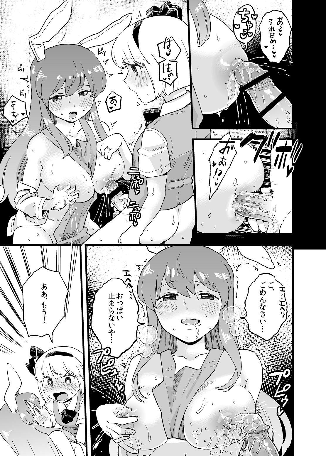 Teenfuns Yoru no Mamange - Touhou project Free Hard Core Porn - Page 8