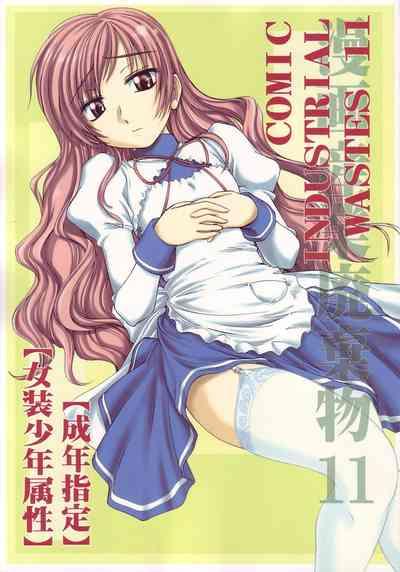 StileProject Manga Sangyou Haikibutsu 11 - Comic Industrial Wastes 11 Princess Princess UPornia 1
