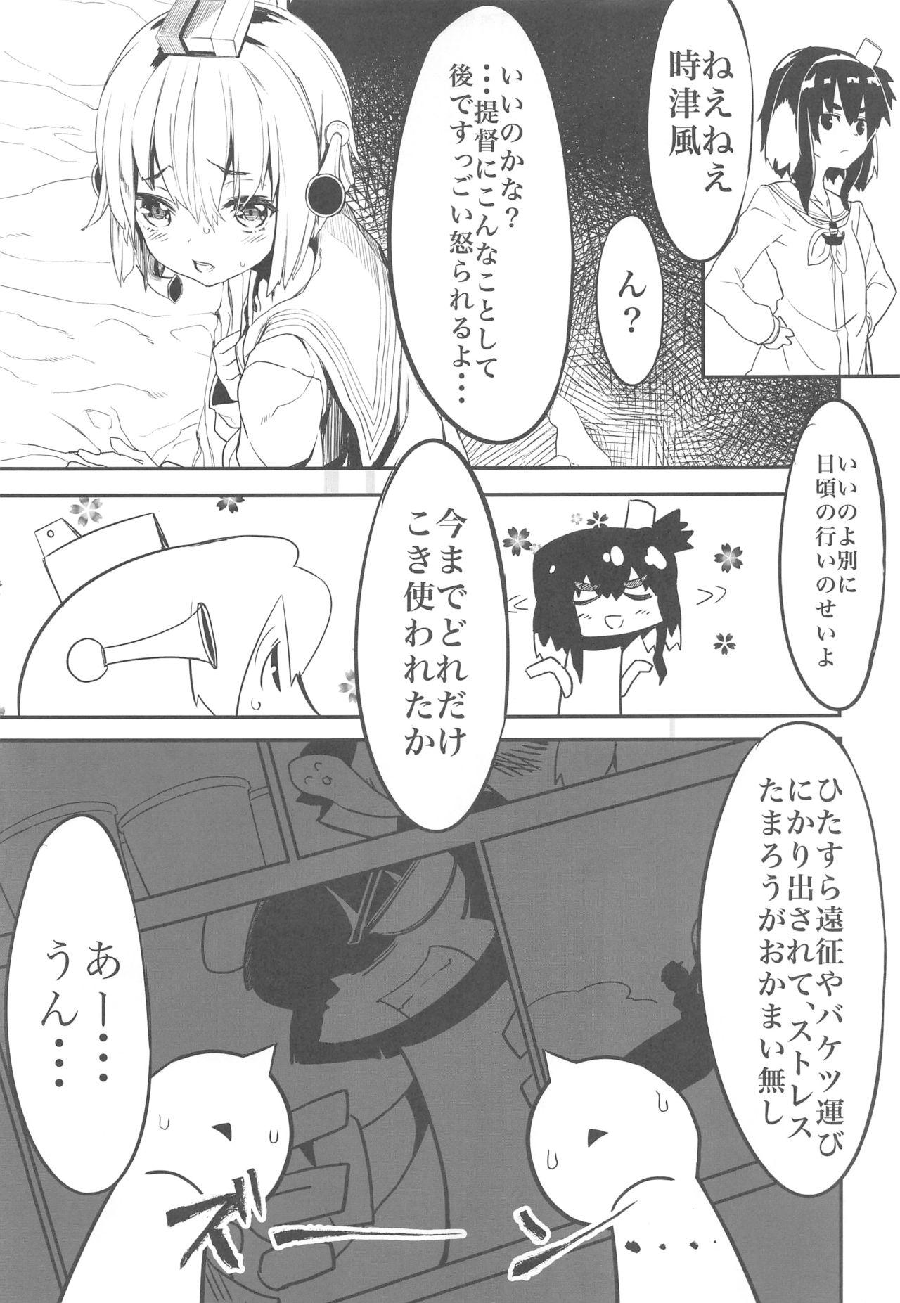 Furisuku ni Yoru KanColle Soushuuhen 27