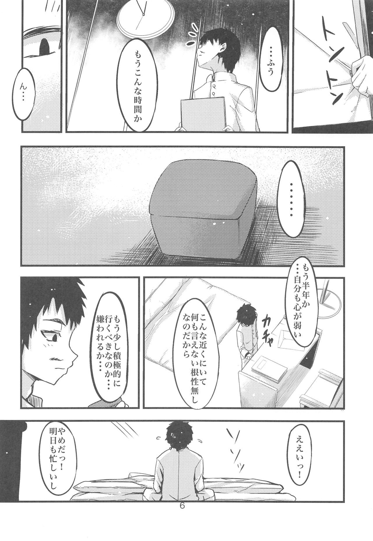 Dancing Furisuku ni Yoru KanColle Soushuuhen - Kantai collection Gay Straight Boys - Page 5