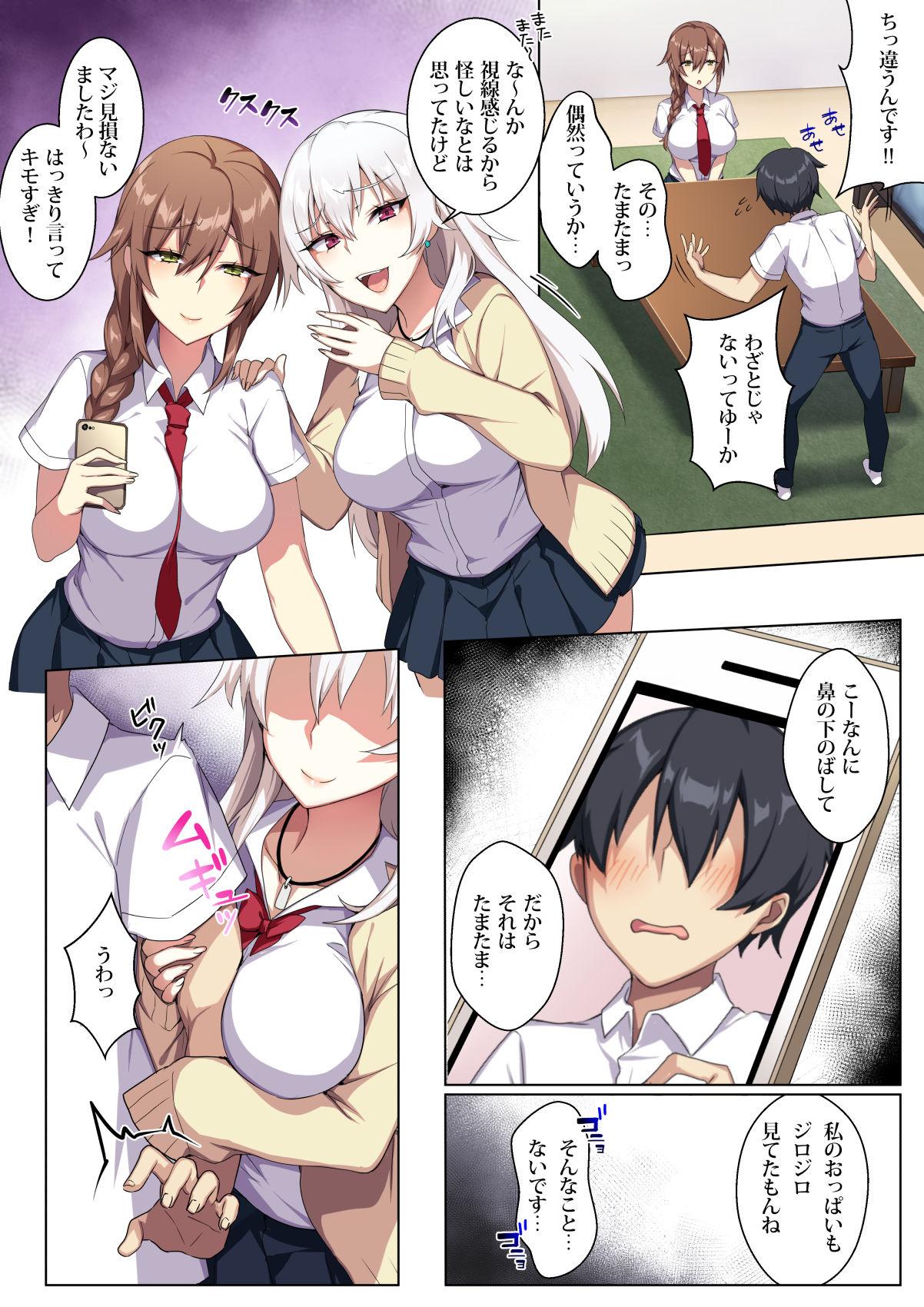 Dick Suckers Karui Kimochi de Heya ni Ageta Gal to Hamemakuri!? - Original Shy - Page 7