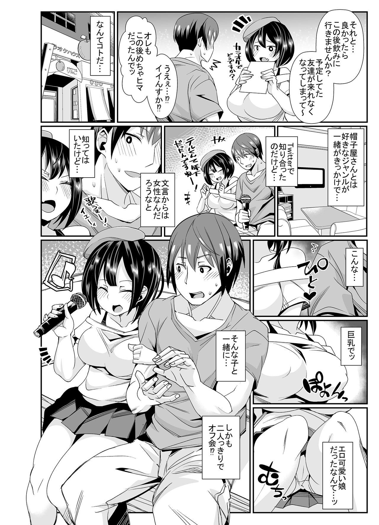 X [Suinose (Toubaru Rairu)] Doutei ga Otahime-kei Seiso Bitch ni Off-Pako Sarechau Hanashi - Original Gay Pov - Page 3