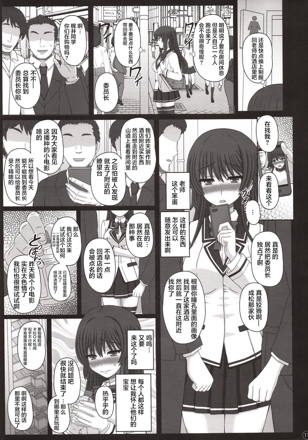Daring Iinchou wa Class no Ninshin Pet 3 - Original Vergon - Page 10