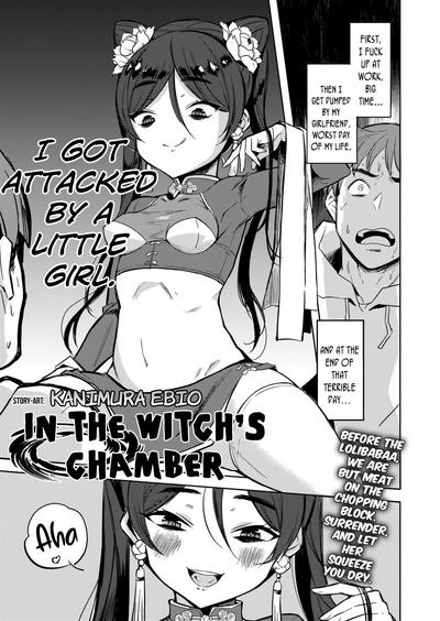 Culona Majo No Heya Nite - In The Witch's Chamber  Bedroom 1