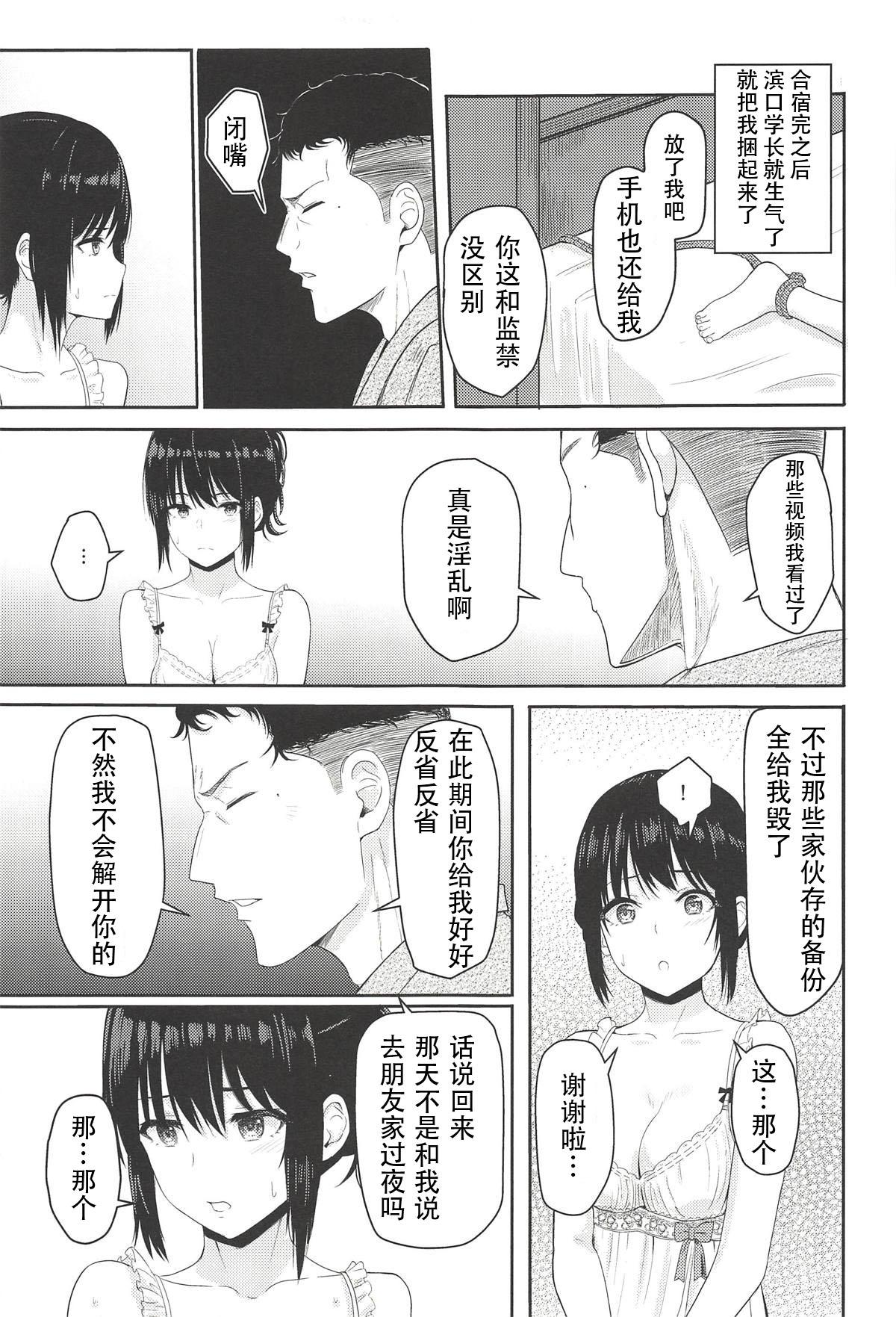 Gape Mitsuha - Kimi no na wa. Sexo Anal - Page 10