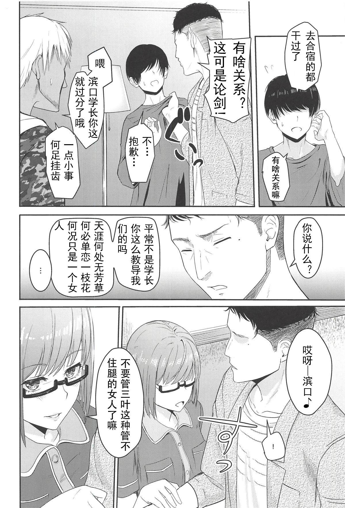 Verga Mitsuha - Kimi no na wa. Blackdick - Page 5