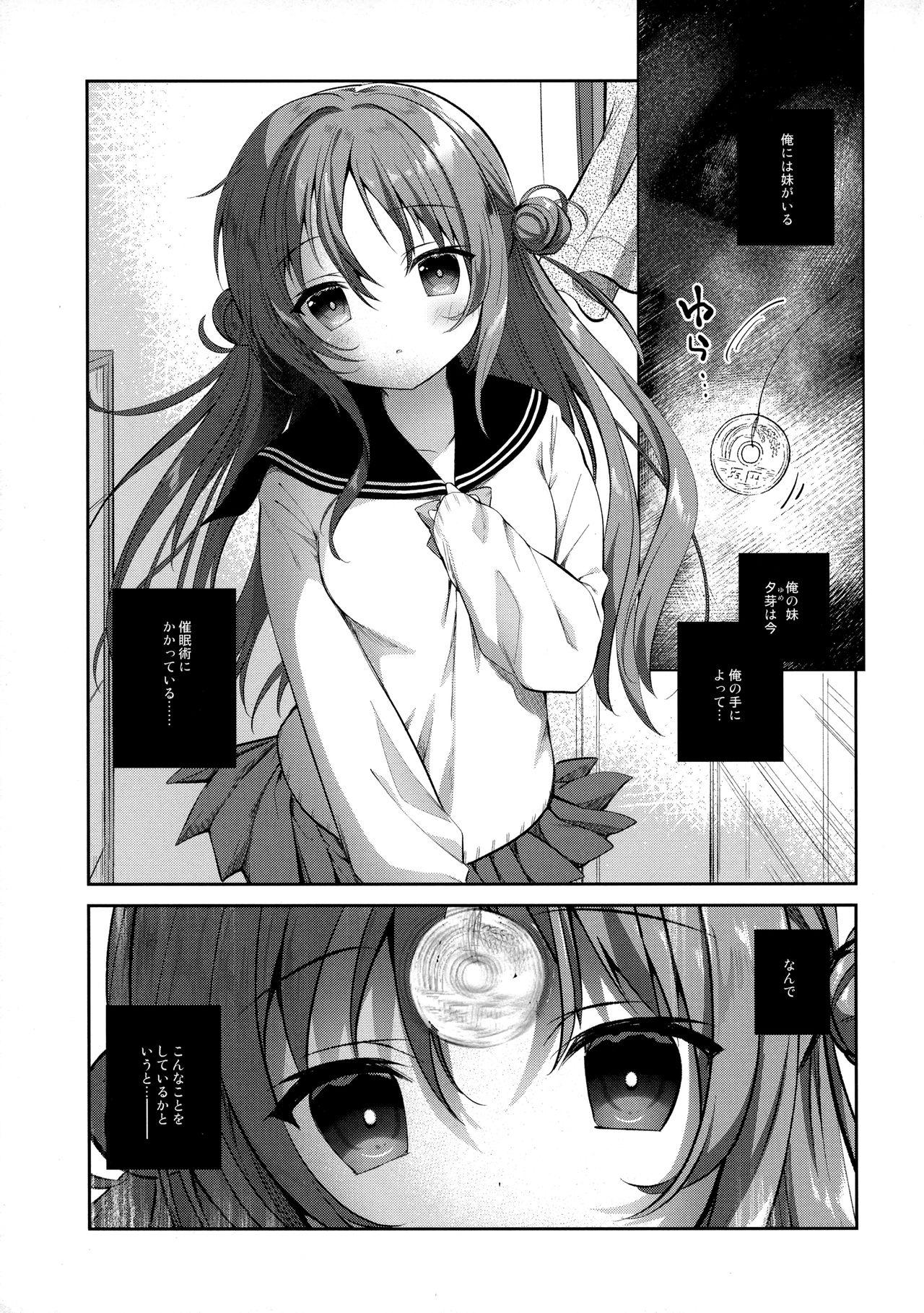 Parody Risou no Imouto Saimin Hen - Original Gayemo - Page 4